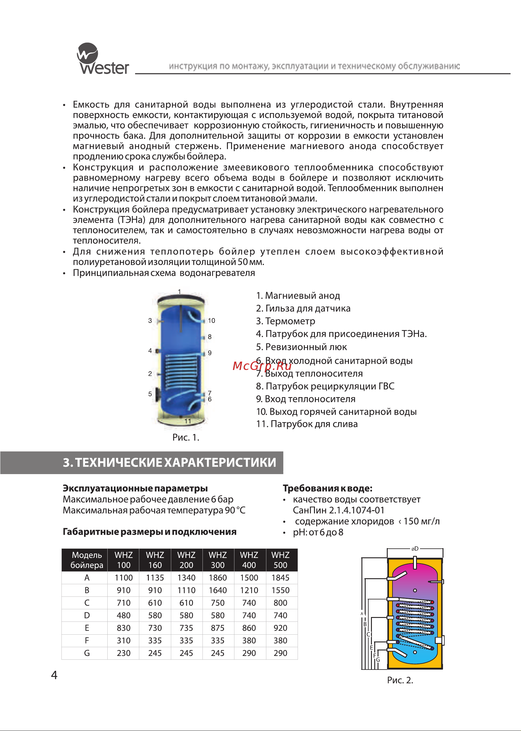 Wester WHZ 500, тип 5 0-02-0520 Инструкция по эксплуатации онлайн [4/8] 857488