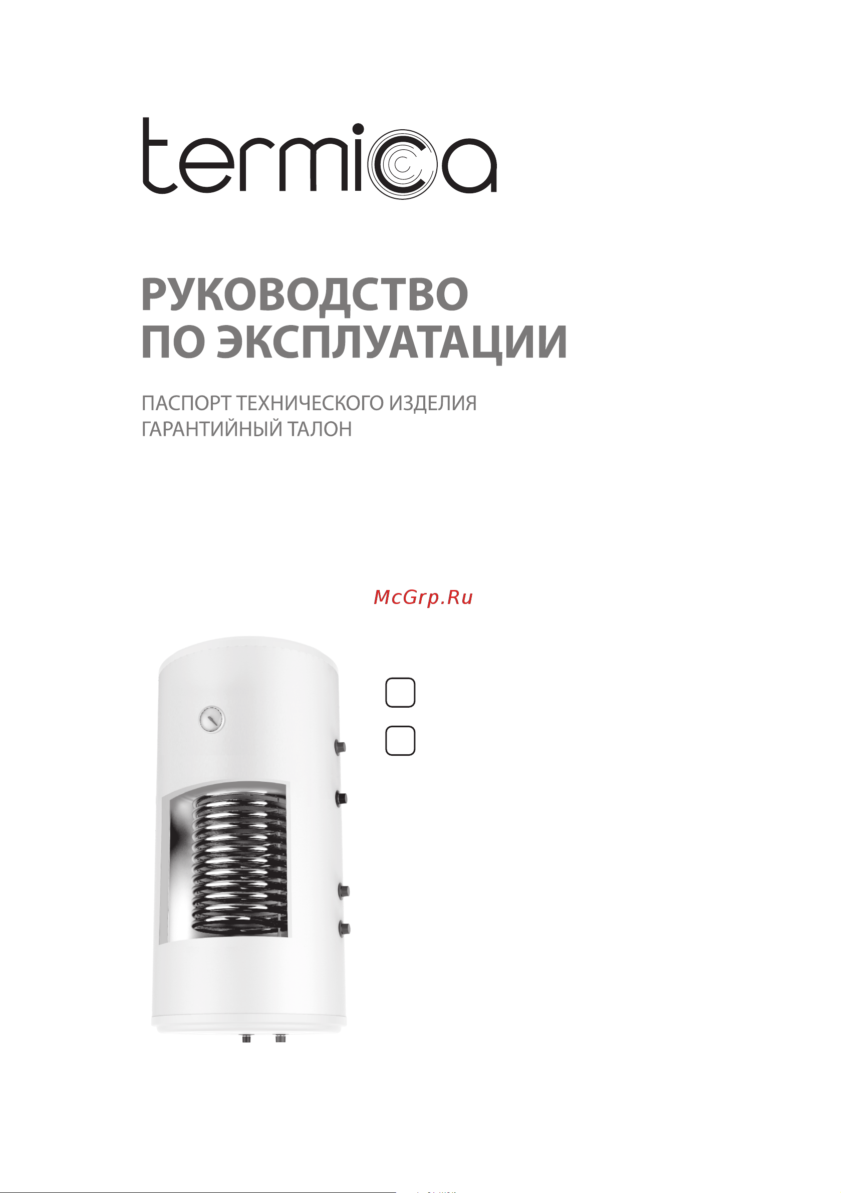 Termica AMET 120W INOX 85111012 Инструкция к Termica AMET 120W INOX онлайн