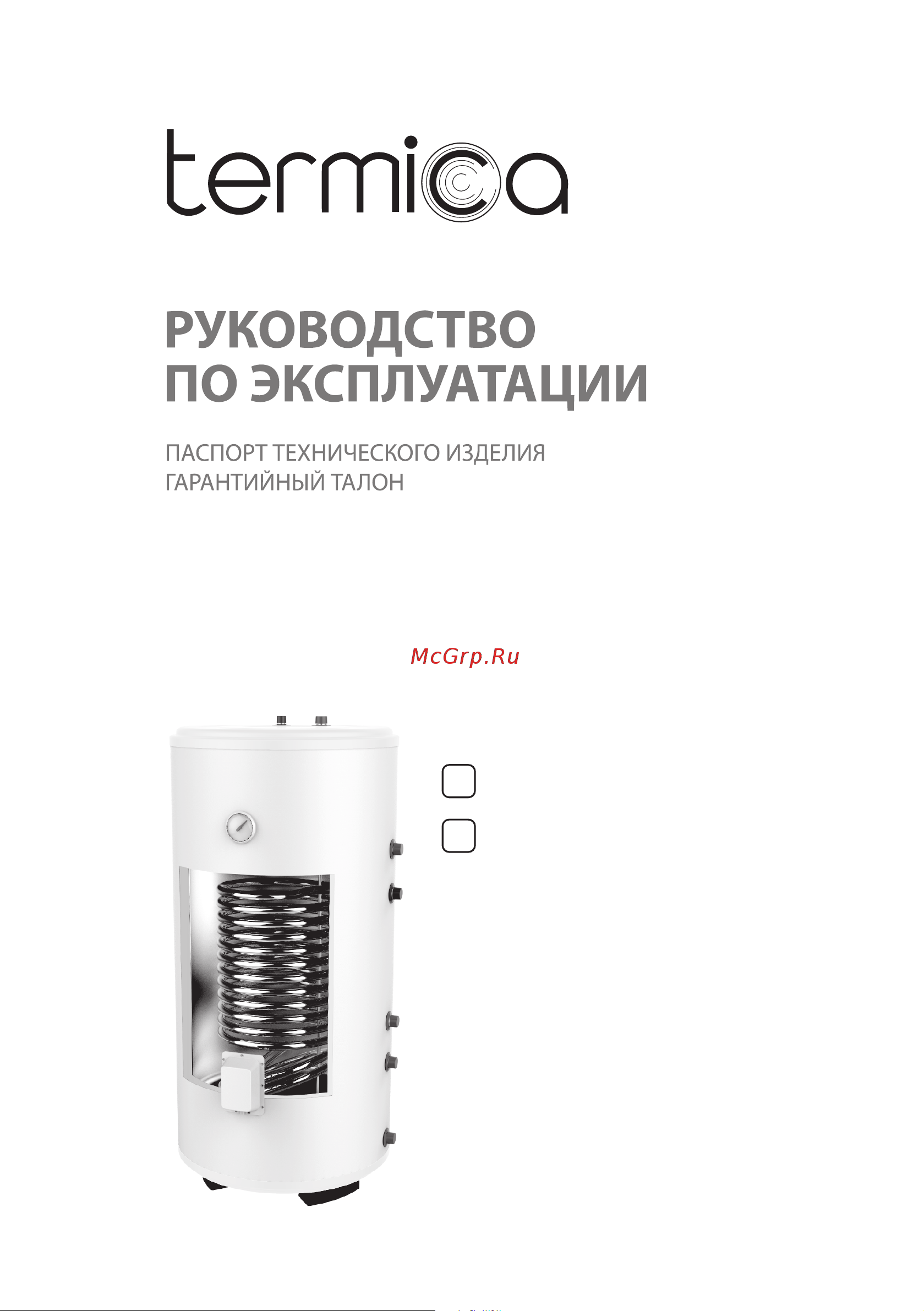 Termica AMET 200 INOX 85112020 Инструкция к Termica AMET 150 INOX онлайн
