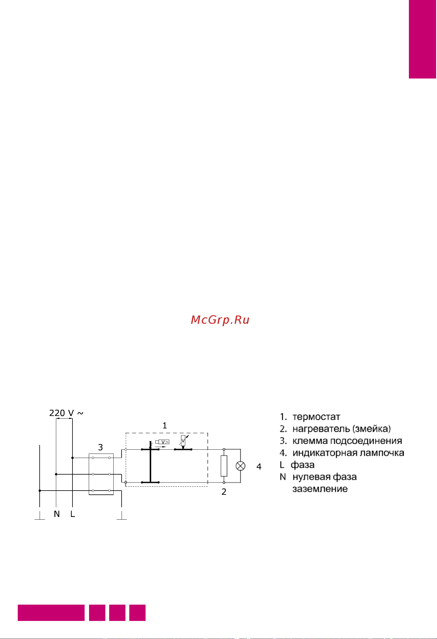 Metalac COMBI PRO WL 150 левое подключение 173252 Инструкция к Metalac COMBI PRO WL 150 173252 онлайн [14/20] 857497