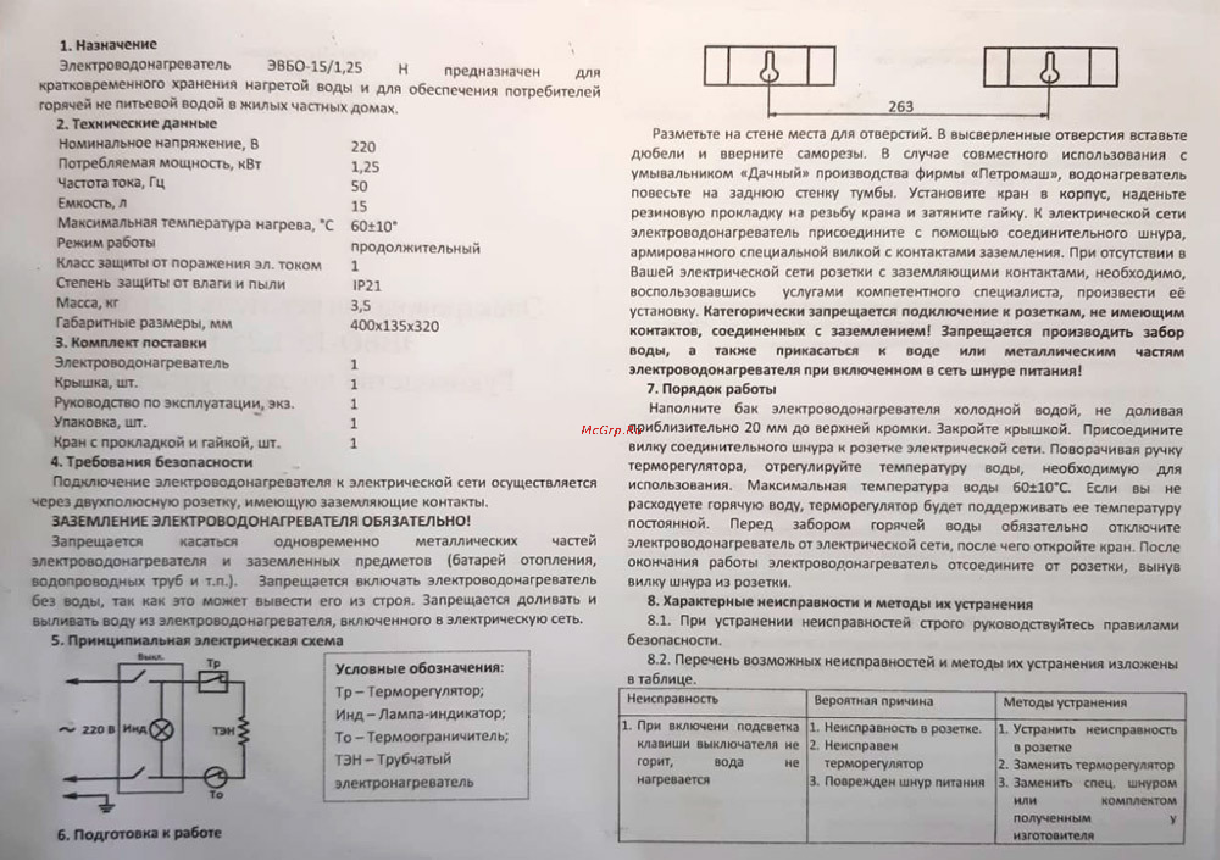 Петромаш ЭВБО 15/1.25Н нержавеющая сталь, 15 л 59585 Руководство по эксплуатации, стр.2 онлайн