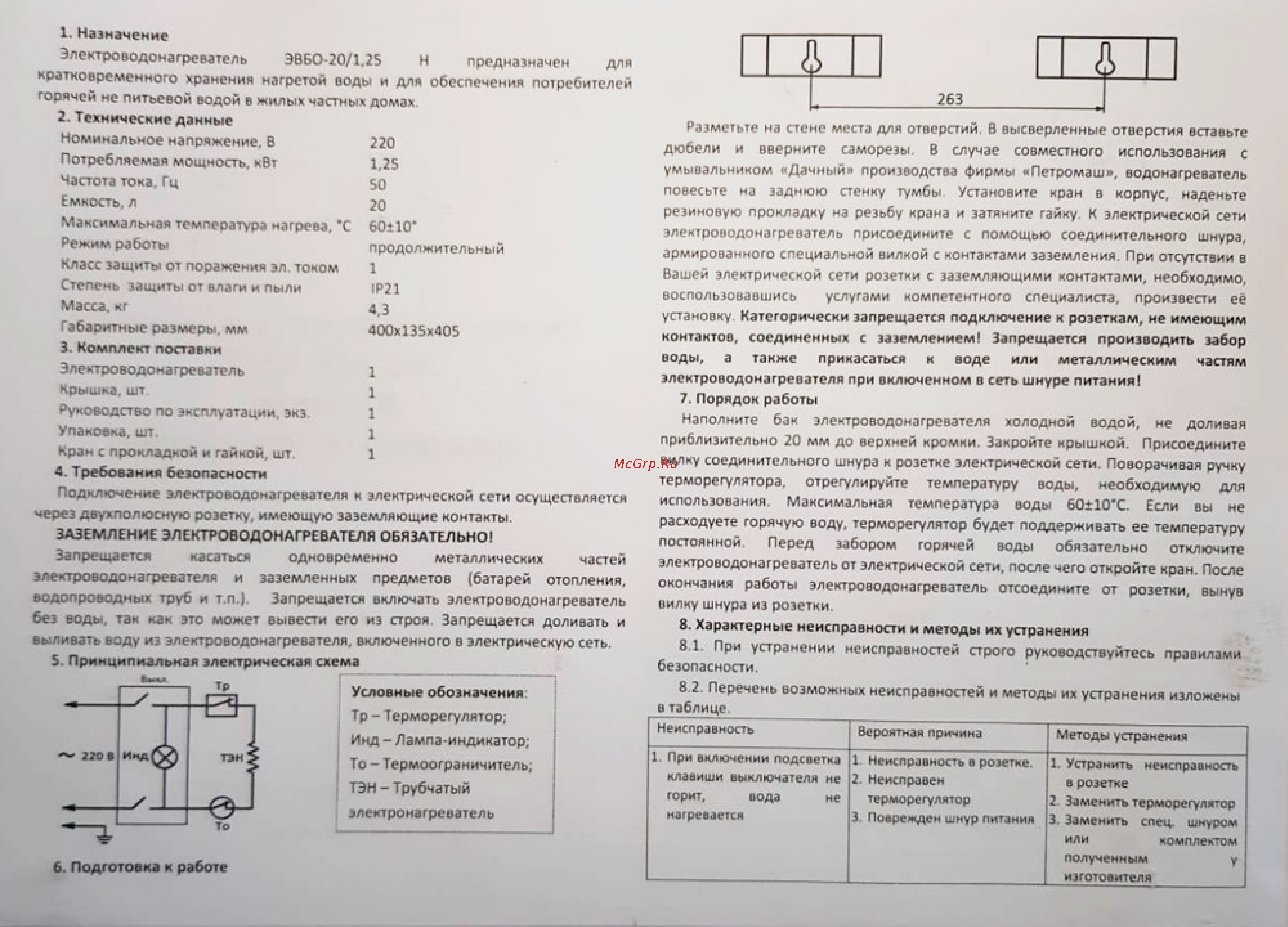 Петромаш ЭВБО 20/1.25Н нержавеющая сталь, 20 л 61710 Руководство по эксплуатации, стр.2 онлайн