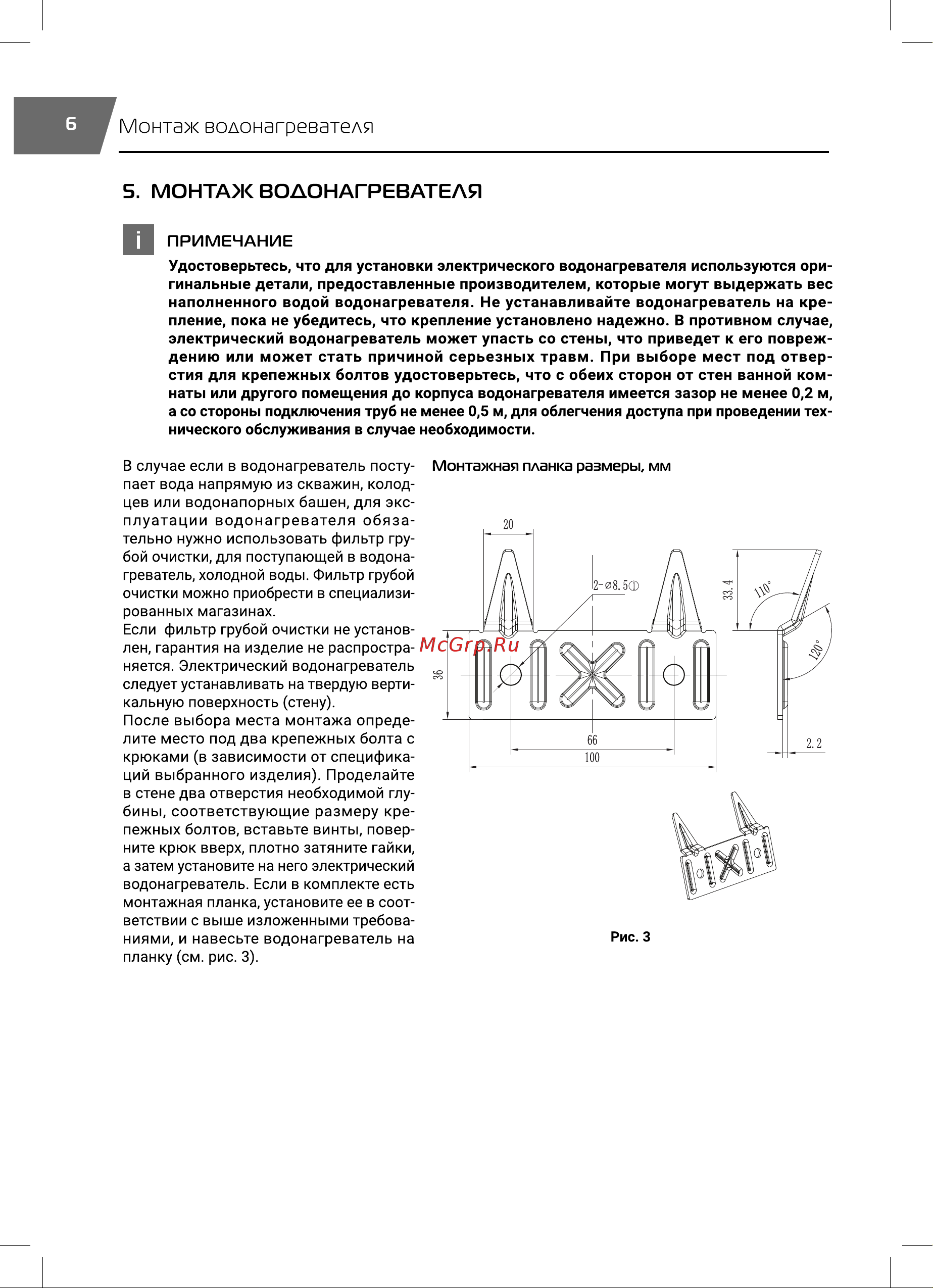 Royal Thermo RWH 15 Stilla U НС-1588120 Инструкция к товару онлайн [6/24] 857546