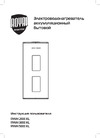 Royal Thermo RWH 500 XL НС-1596132 Инструкция к товару