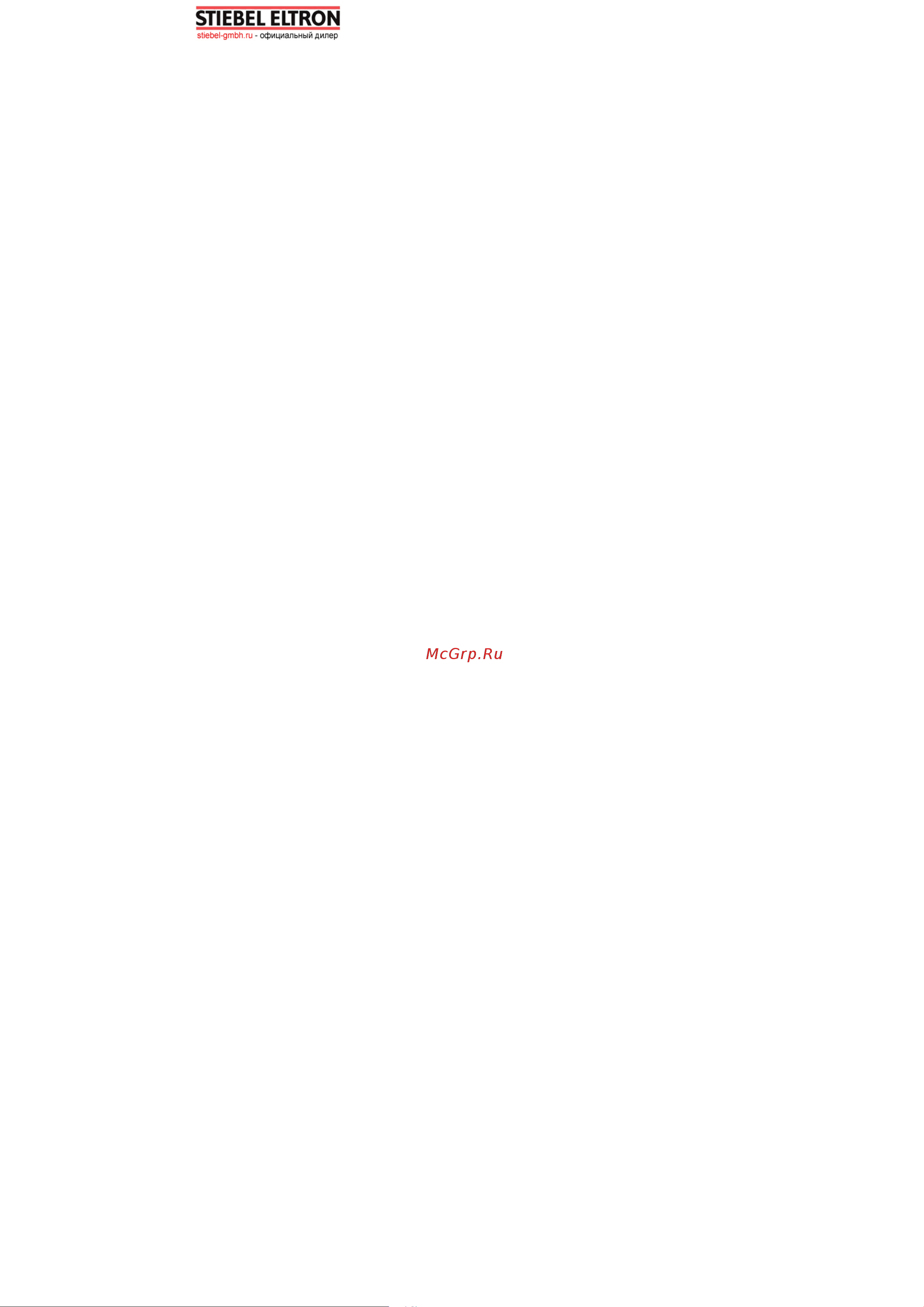 Stiebel Eltron DHF 18 C 18,0 кВт, 400 В/3 ф., 370х220х130 мм 074303 Инструкция к Stiebel Eltron DHF 18 C 074303 онлайн [13/14] 857555