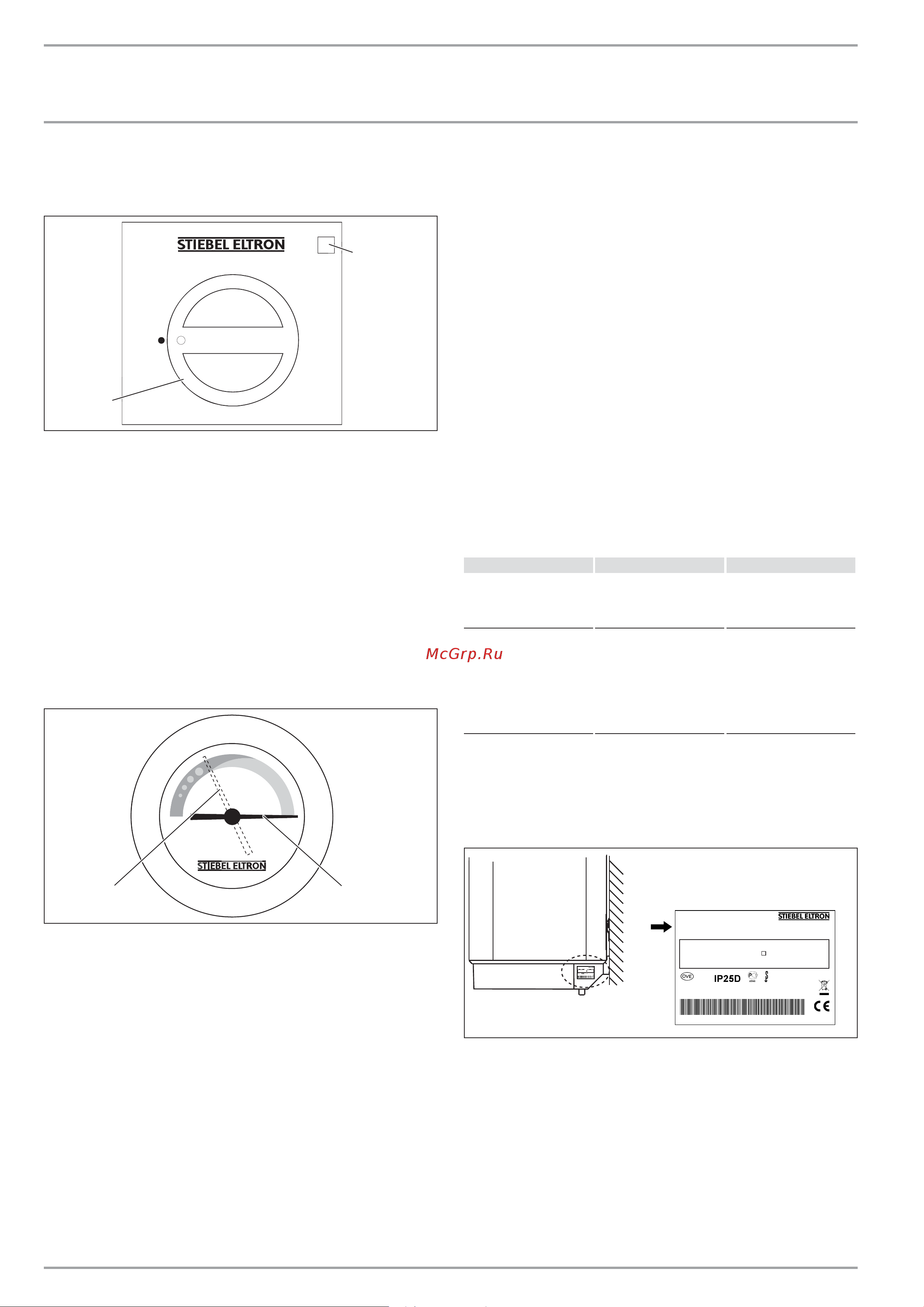 Stiebel Eltron SH 120 A 3.0 кВт, 230 В, 1100х510х510 мм 073123 Инструкция к Stiebel Eltron SH 120 A 073123 онлайн [4/16] 857564