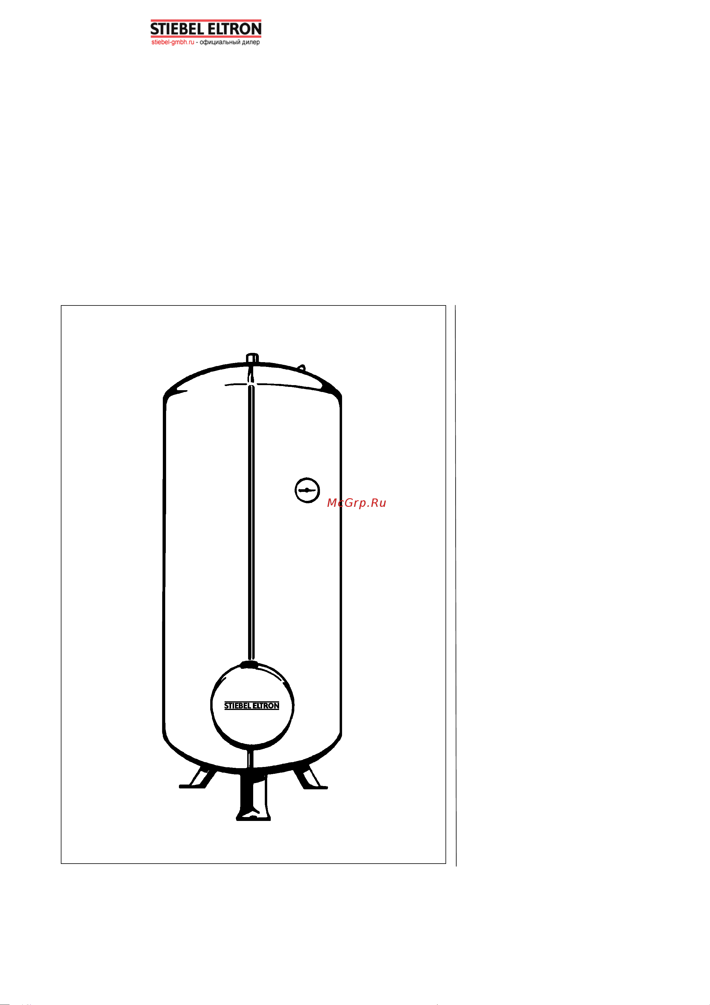 Stiebel Eltron SHW 300 ACE 1585х650х790 мм, 91 кг, G 1/ G 1 070075 Инструкция к Stiebel Eltron SHW 200 ACE 070074 онлайн