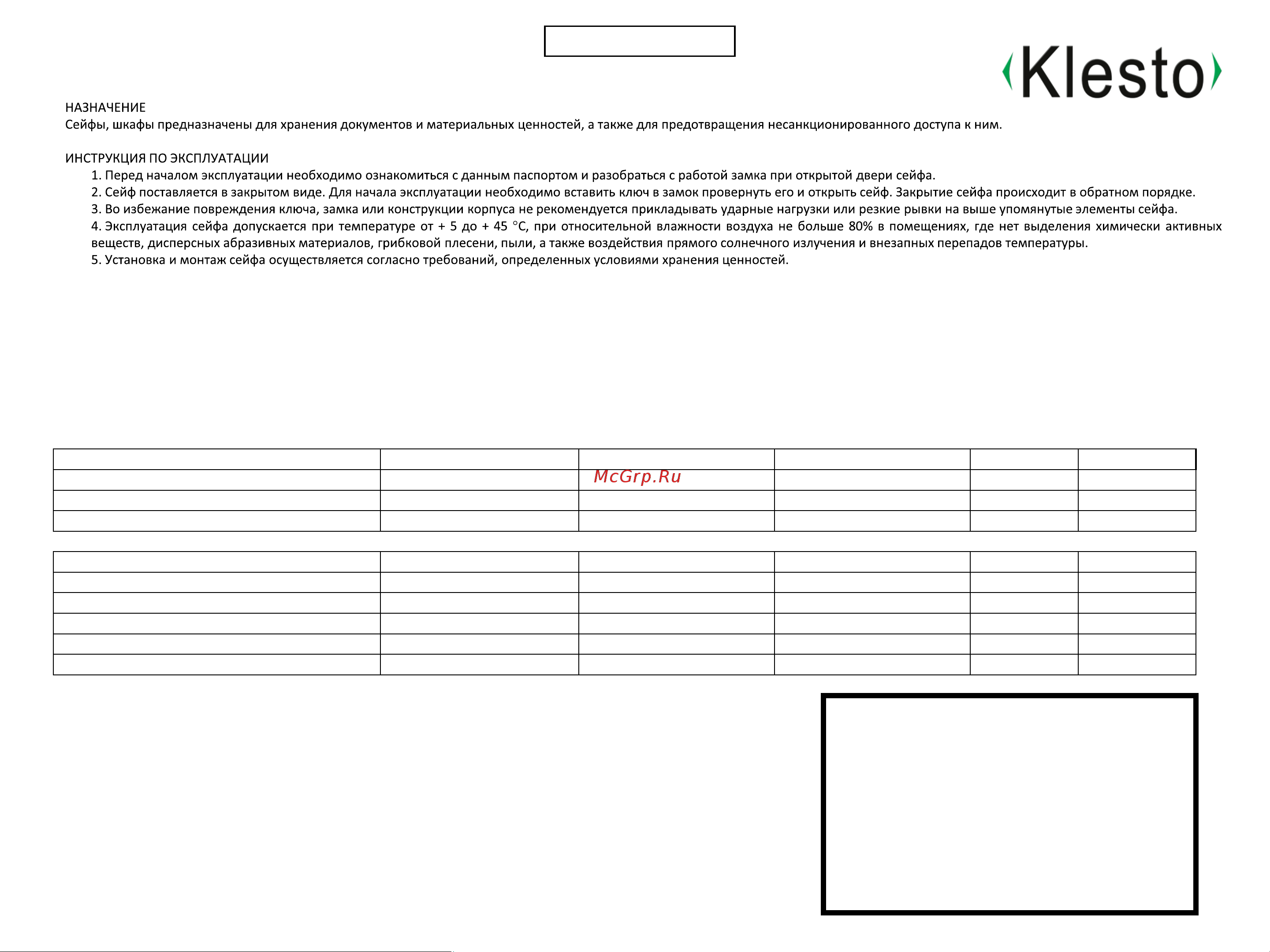 KlestO DS-50 1000950 Инструкция онлайн