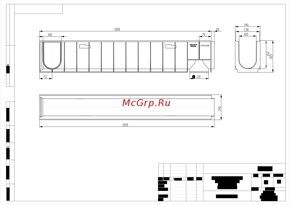 Gidrolica DN 100, 1000х146х185 мм - пластиковый, кл. С250 802 схема