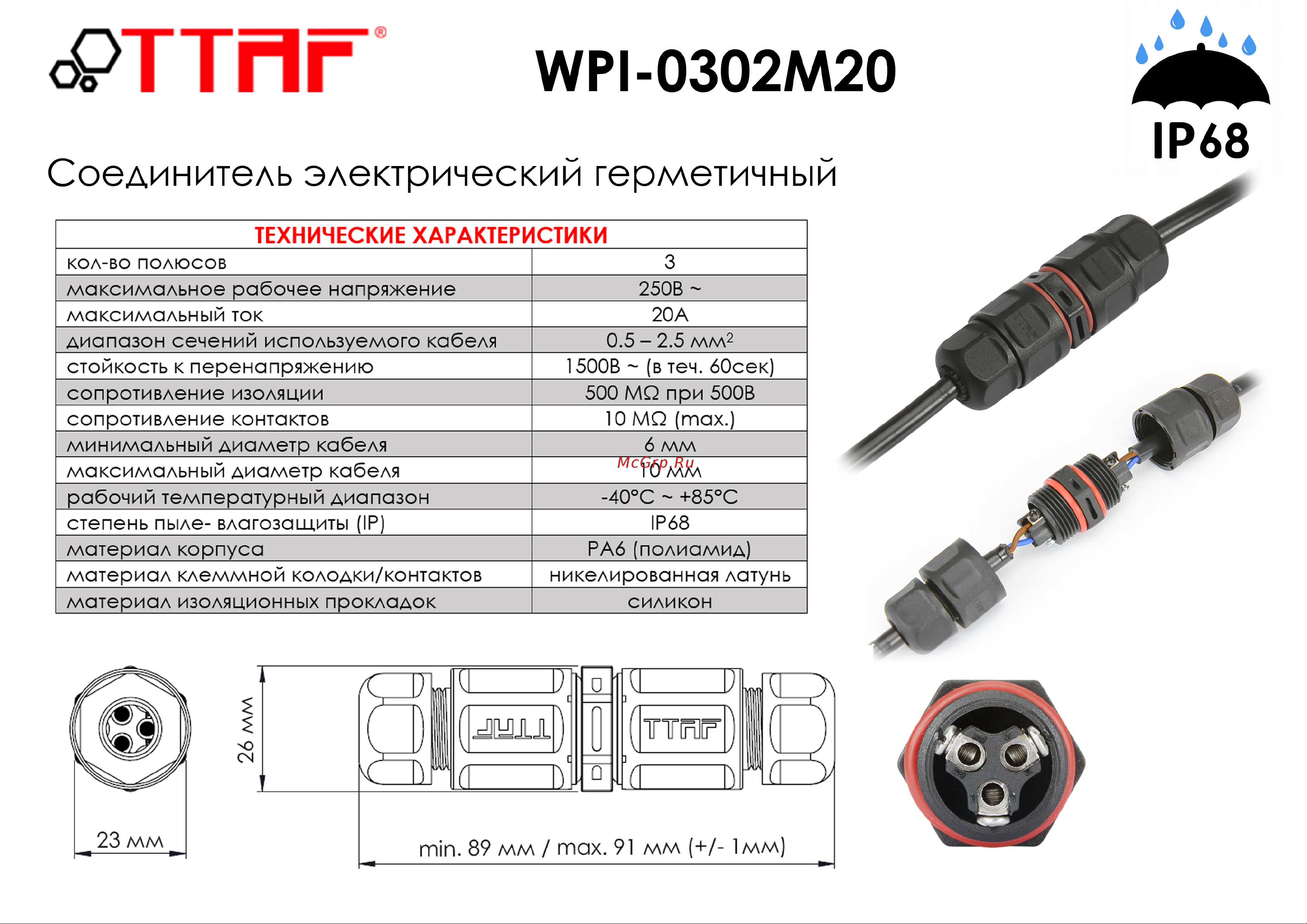 TTAF Elektronik , 250V 20A IP68 WPI-0302M20 Datasheet онлайн