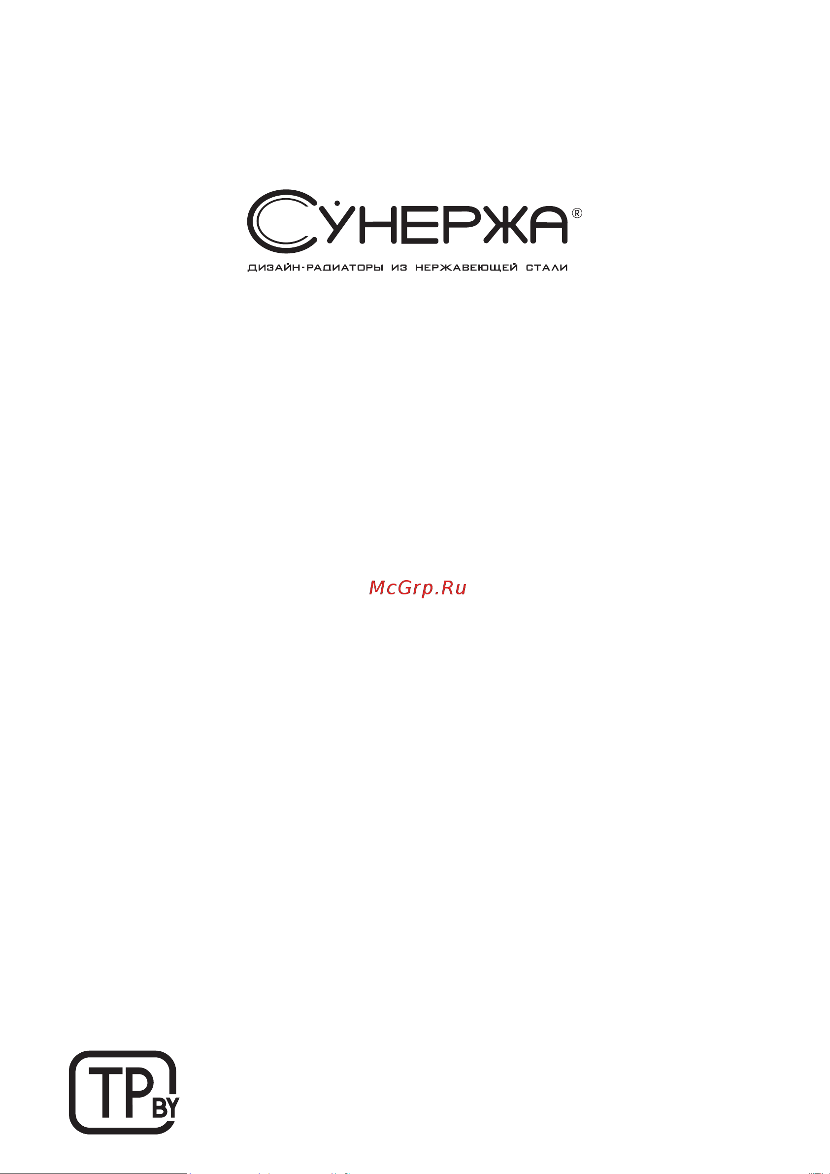 Сунержа ДР 