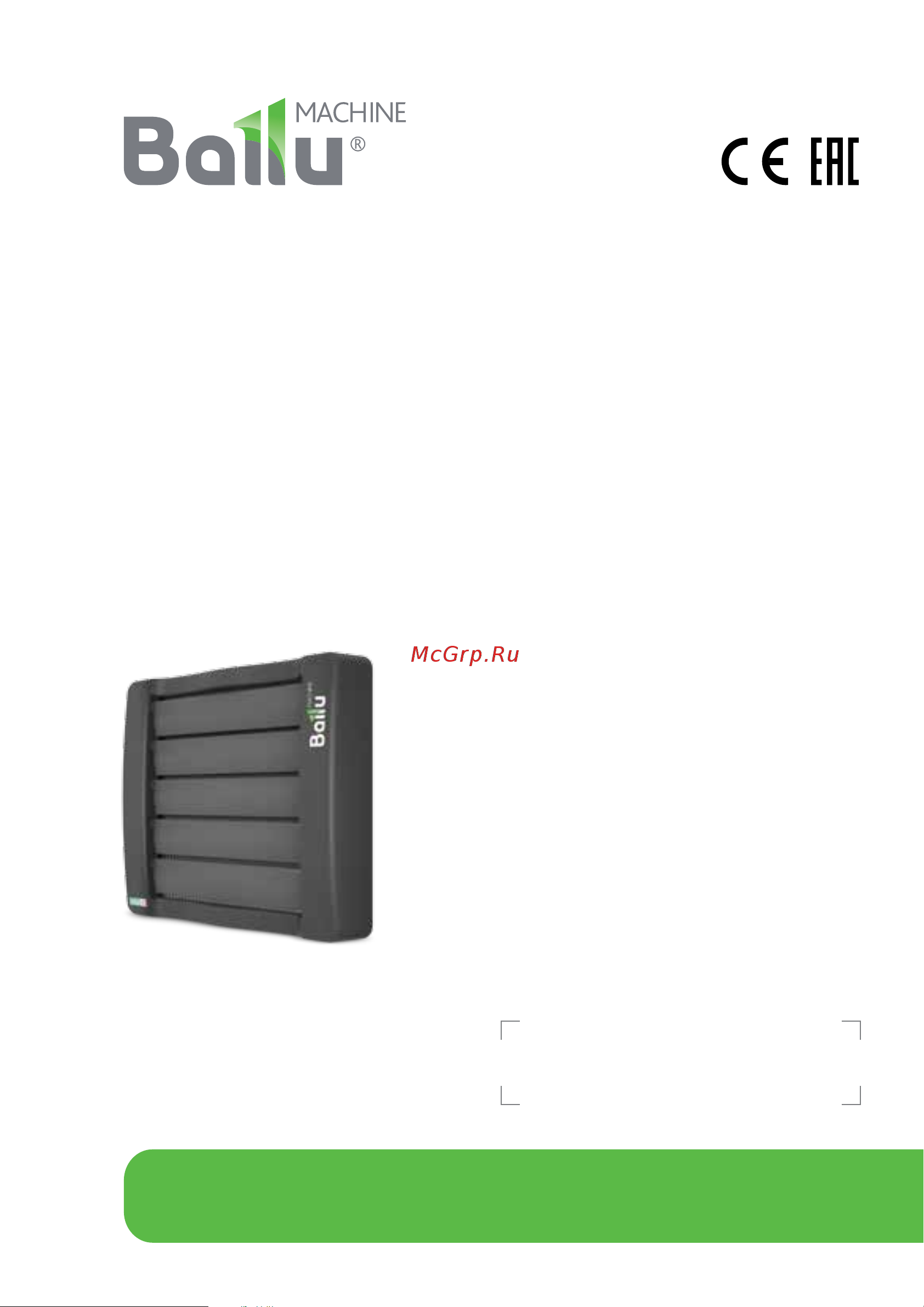 Ballu BHP-W3-30-S НС-1136096 Инструкция к Ballu BHP-W3-20-S НС-1136094 онлайн