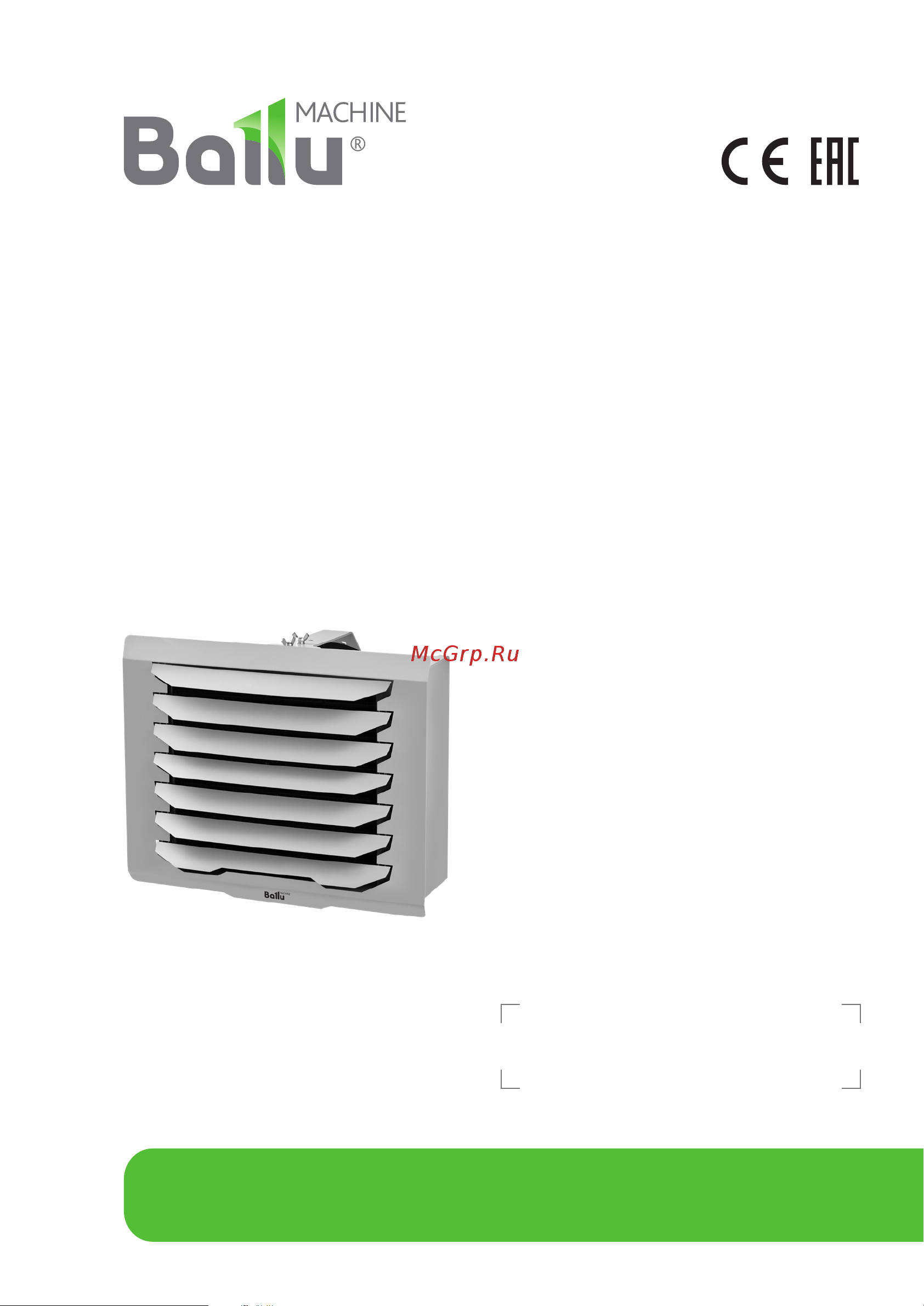 Ballu BHP-W4-20-S НС-1249707 Инструкция к Ballu BHP-W4-20-S НС-1249707 онлайн