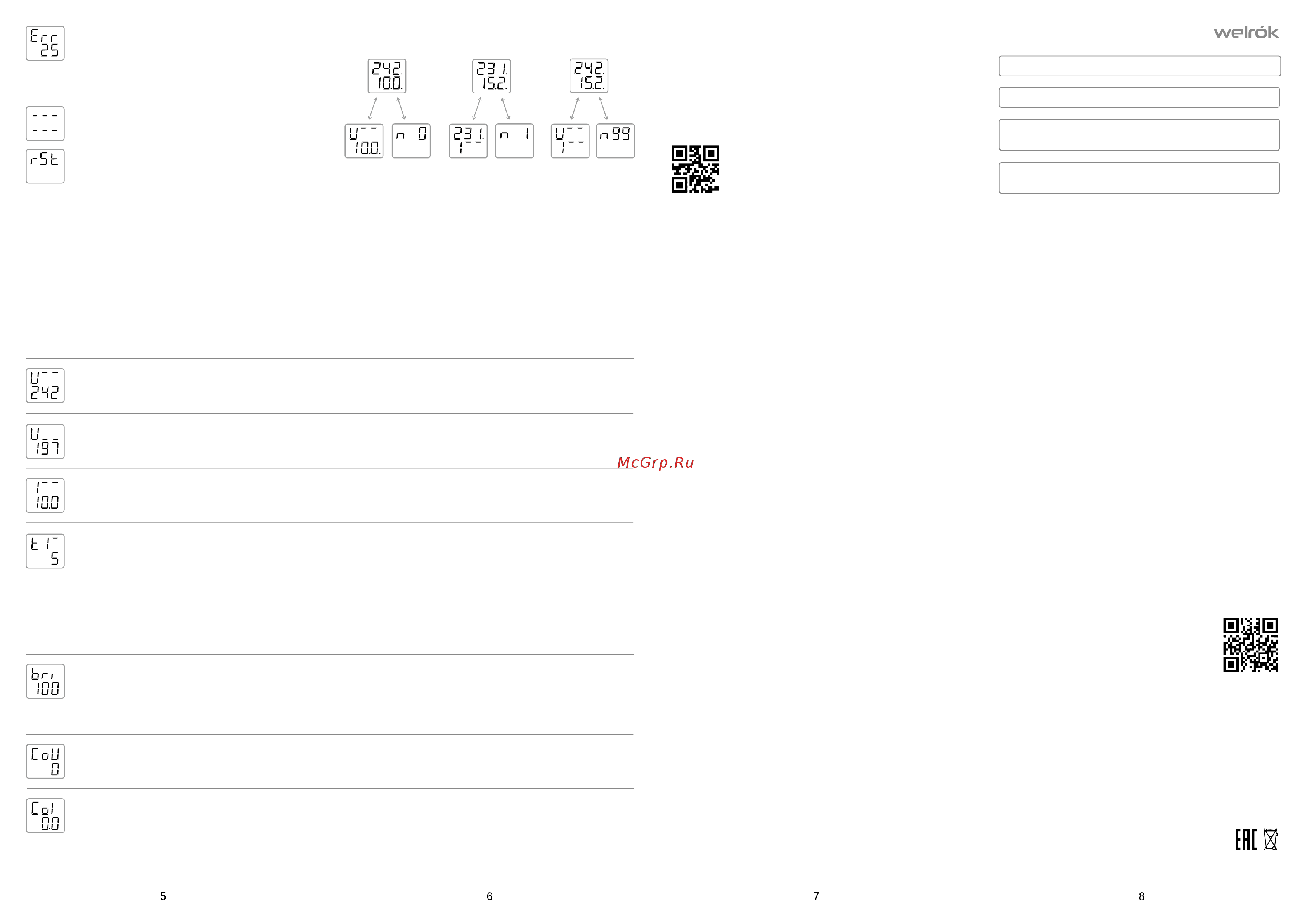 Welrok UI-1 4660251140359 Инструкция онлайн [2/2] 857726