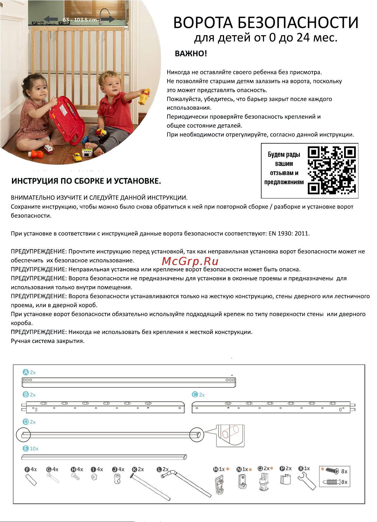 ТДВ WBG69 деревянные 5601001 Инструкция к товару онлайн
