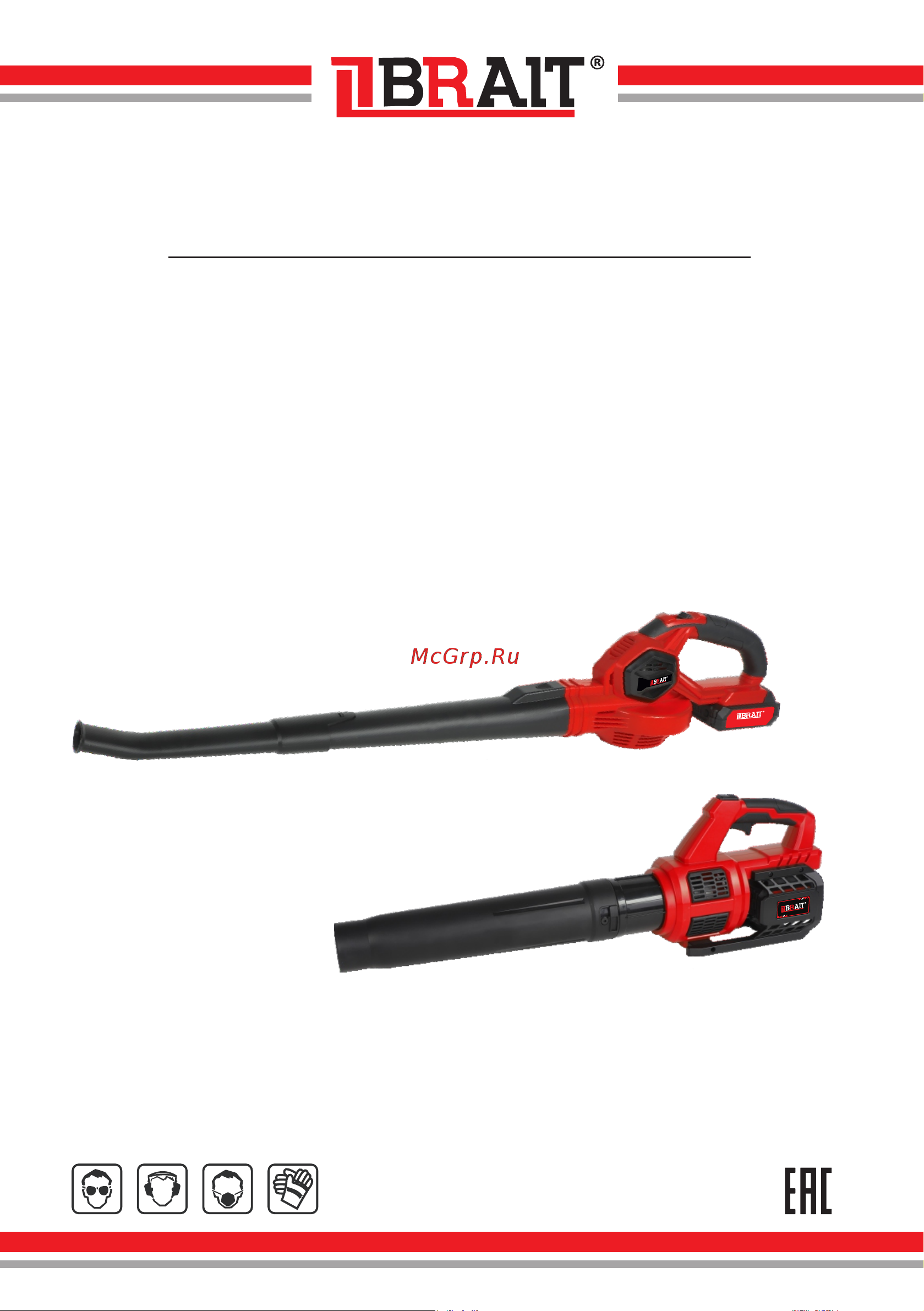 BRAIT BCB20-4PU-1 PRO 21.01.210.101 Инструкция к товару онлайн