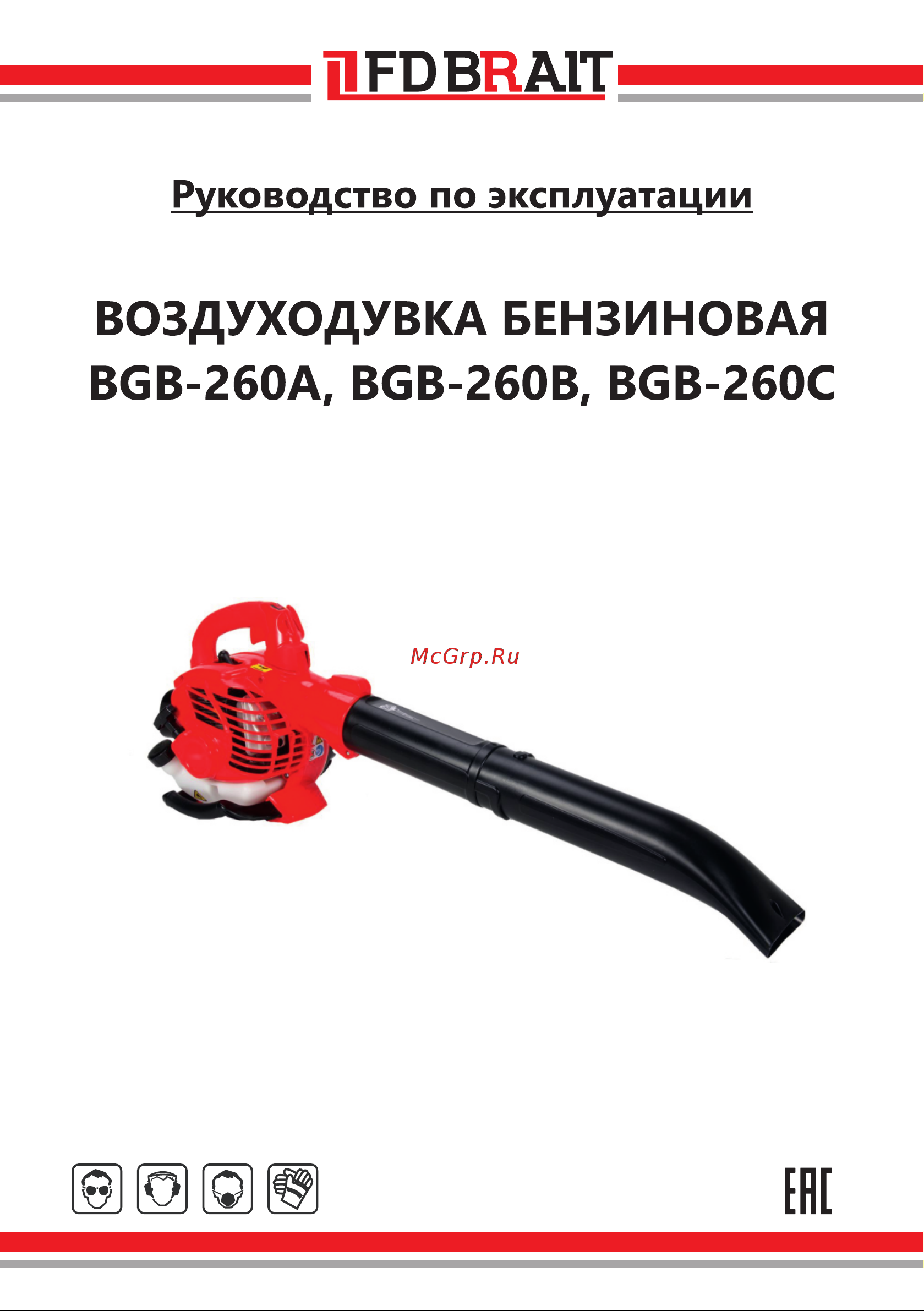 BRAIT BGB-260A 31.02.005.019 Инструкция к товару онлайн