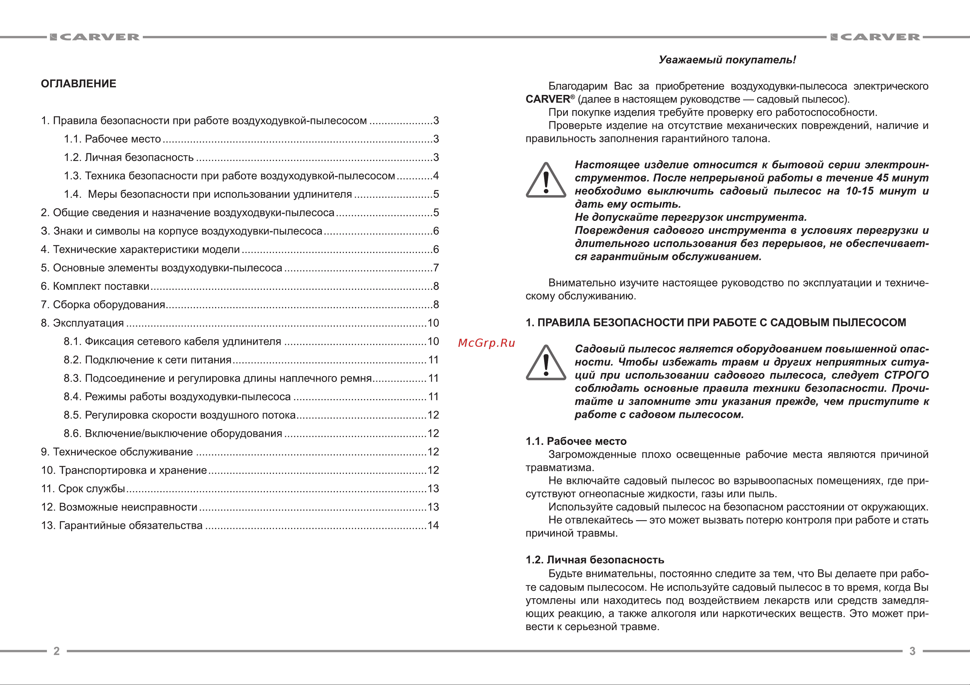 Carver BV 2800E 01.005.00009 Инструкция к CARVER BV 2800E 01.005.00009 онлайн [2/9] 857766