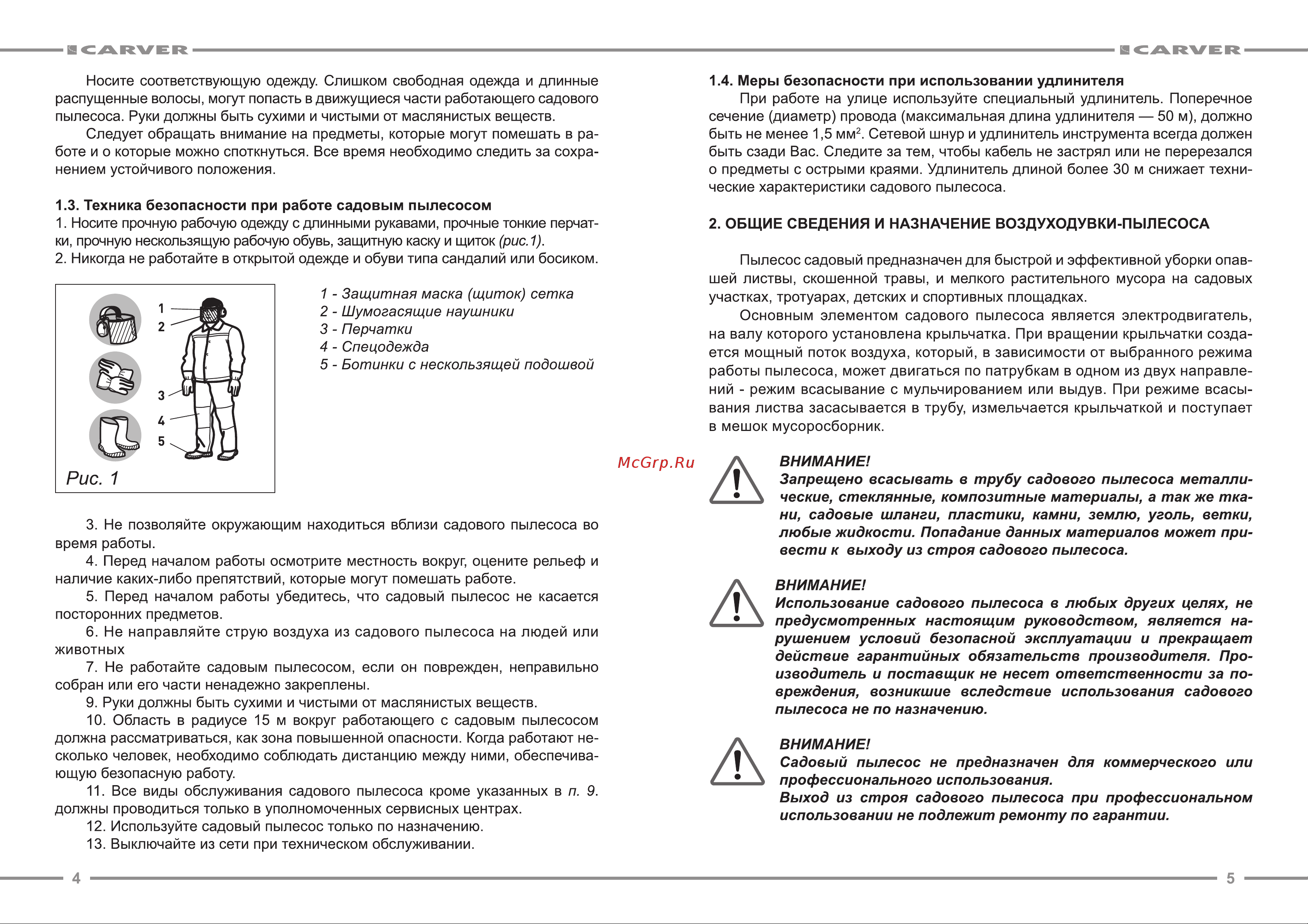 Carver BV 2800E 01.005.00009 Инструкция к CARVER BV 2800E 01.005.00009 онлайн [3/9] 857766