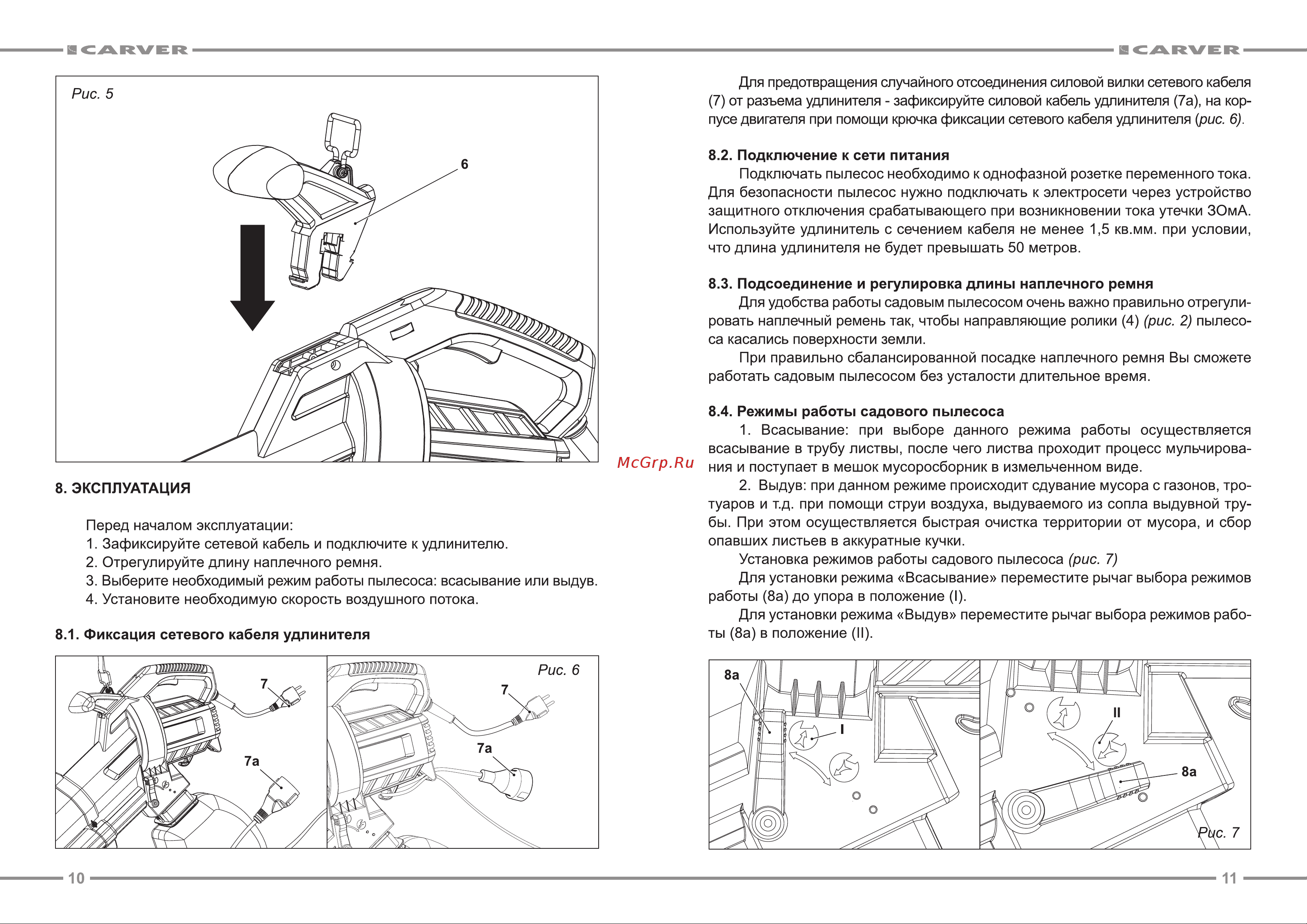 Carver BV 2800E 01.005.00009 Инструкция к CARVER BV 2800E 01.005.00009 онлайн [6/9] 857766