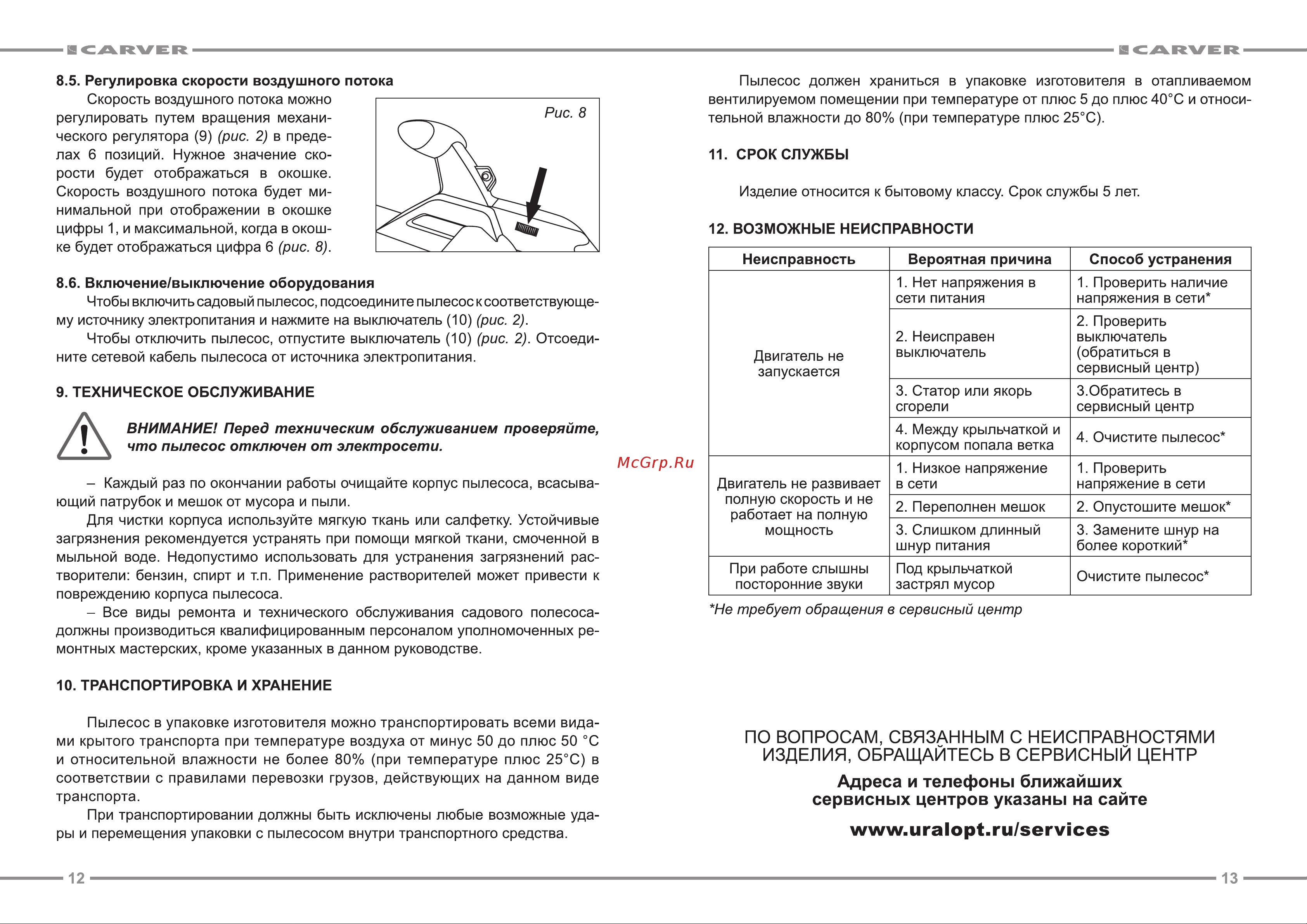 Carver BV 2800E 01.005.00009 Инструкция к CARVER BV 2800E 01.005.00009 онлайн [7/9] 857766