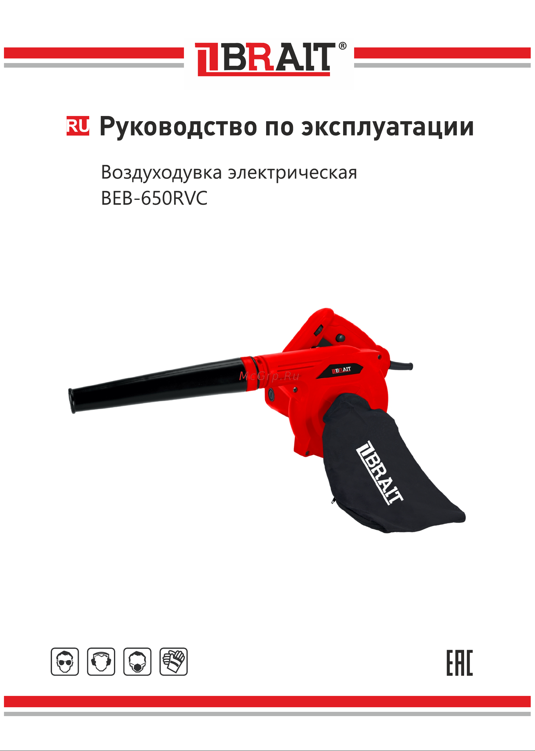 BRAIT BEB-650RVC 31.01.002.049 Инструкция к товару онлайн