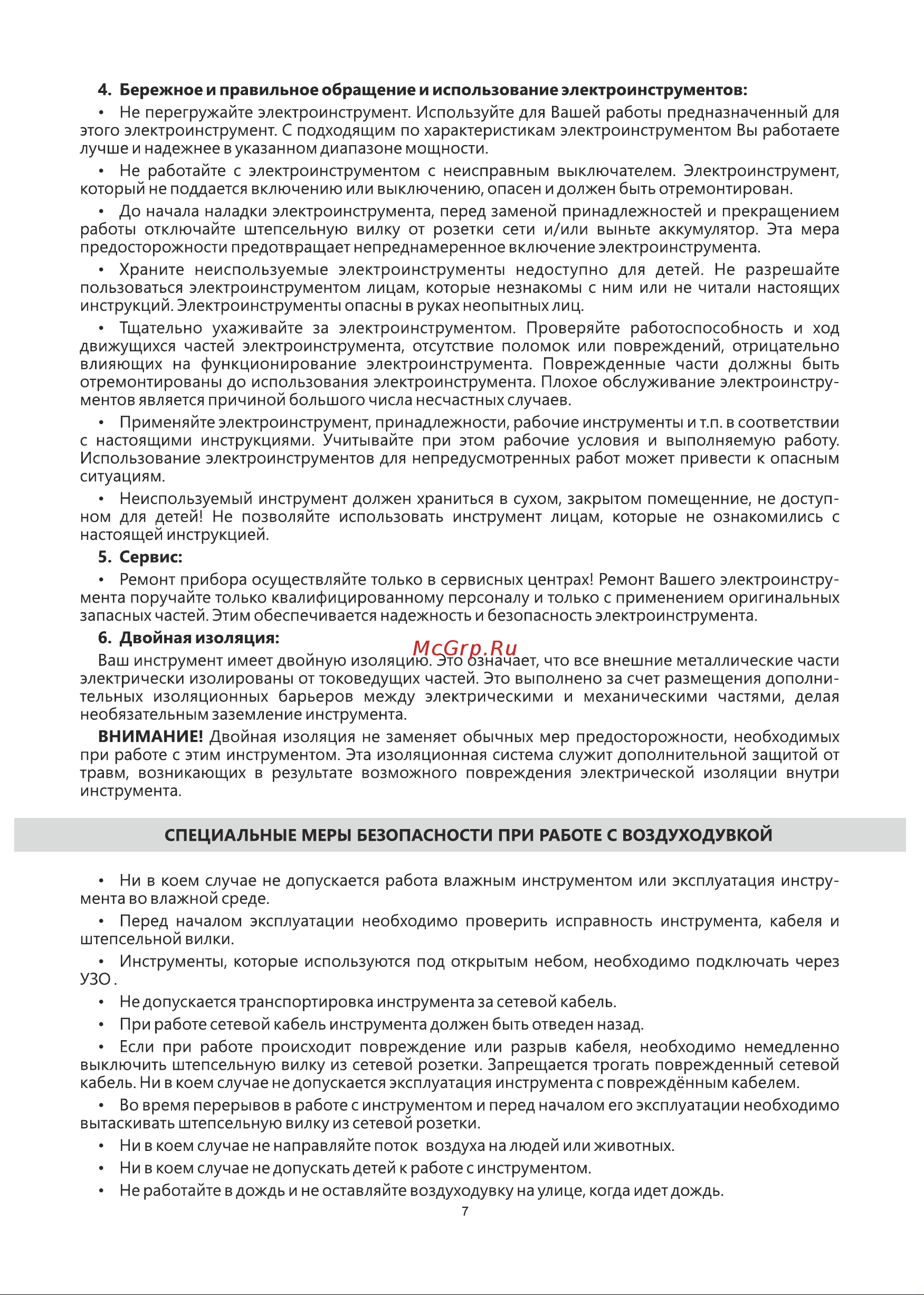 BRAIT BEB-750RVC 31.01.004.049 Инструкция к товару онлайн [7/16] 857768