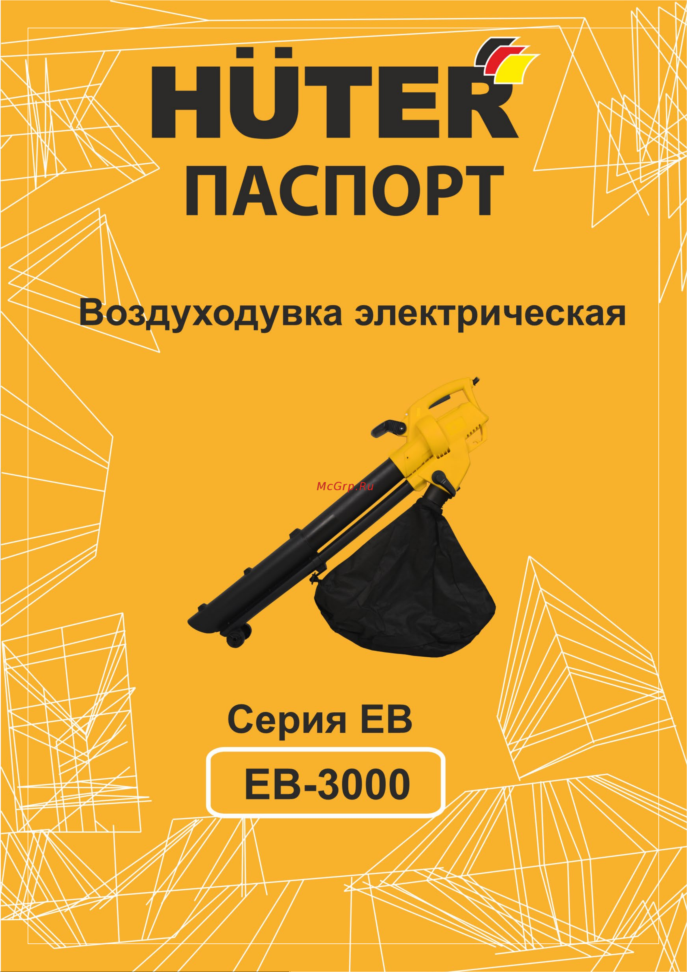 Huter EB-3000 70/13/38 Инструкция к товару онлайн