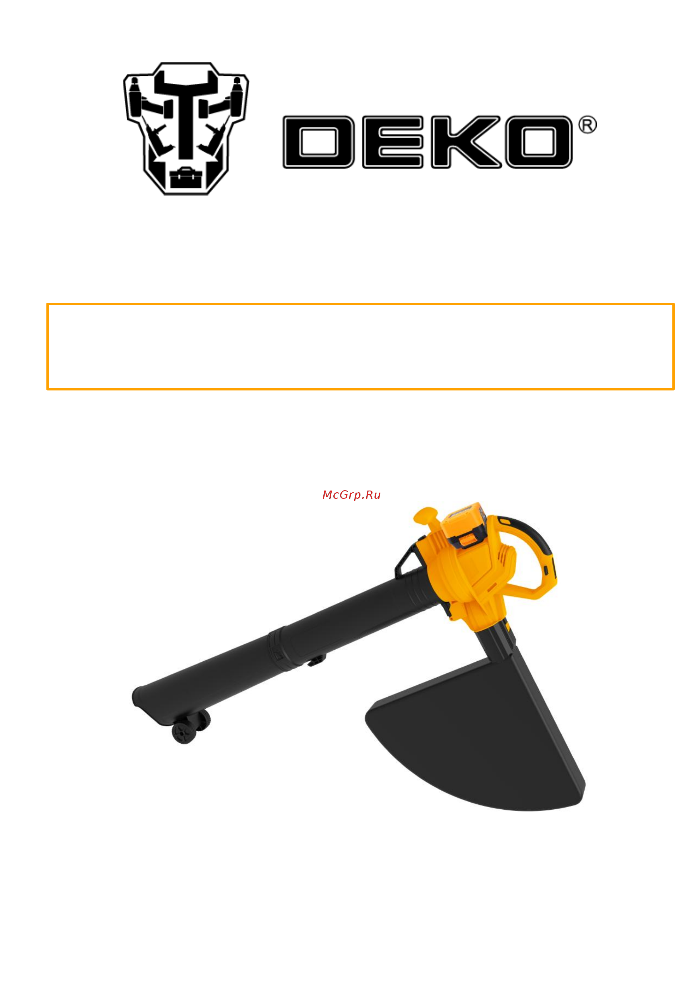 Deko DKBL22, 20В, 1x4.0Ач 063-4522 Инструкция по эксплуатации онлайн