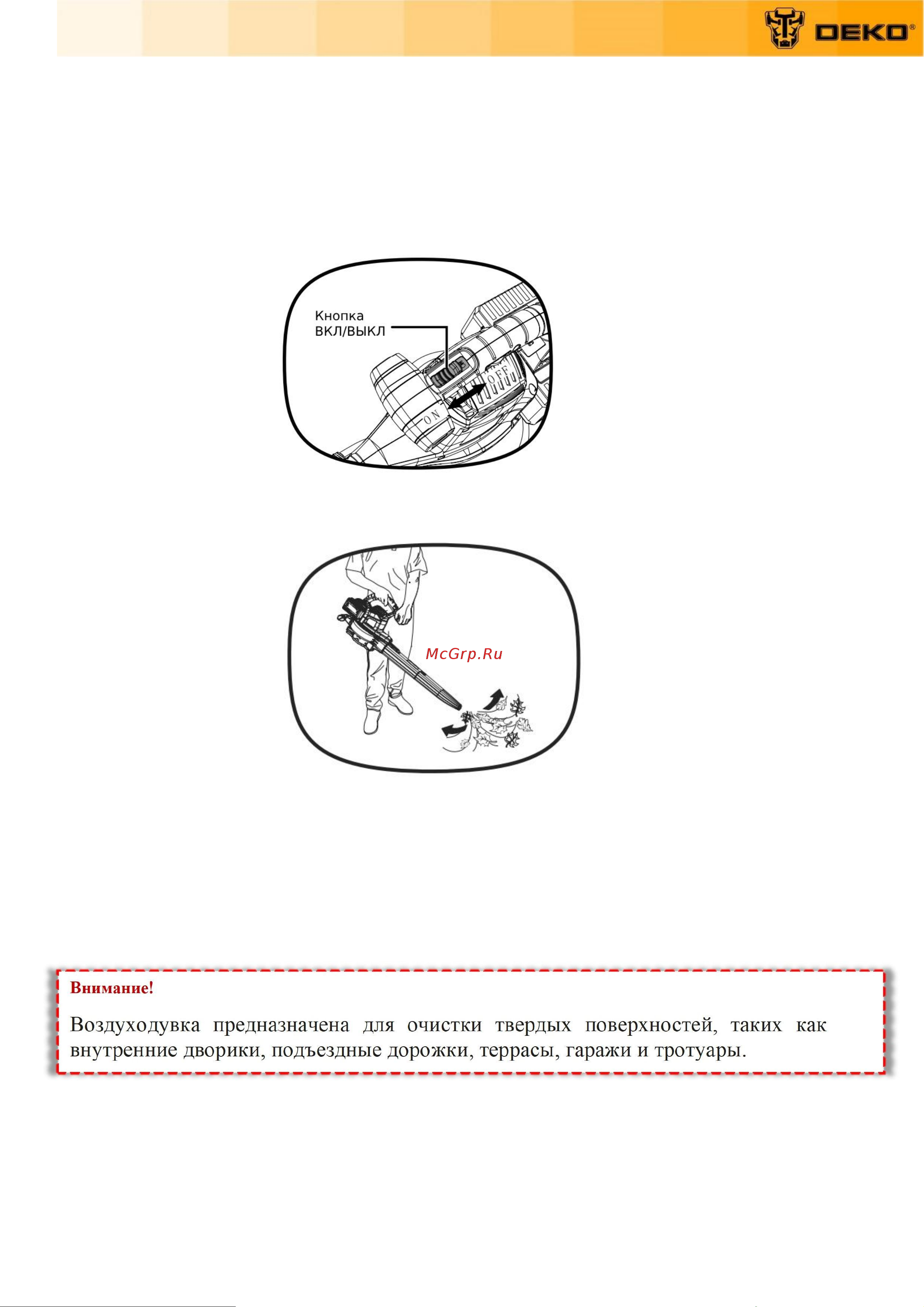 Deko DKBL22, 20В, 1x4.0Ач 063-4522 Инструкция по эксплуатации онлайн [13/19] 857778