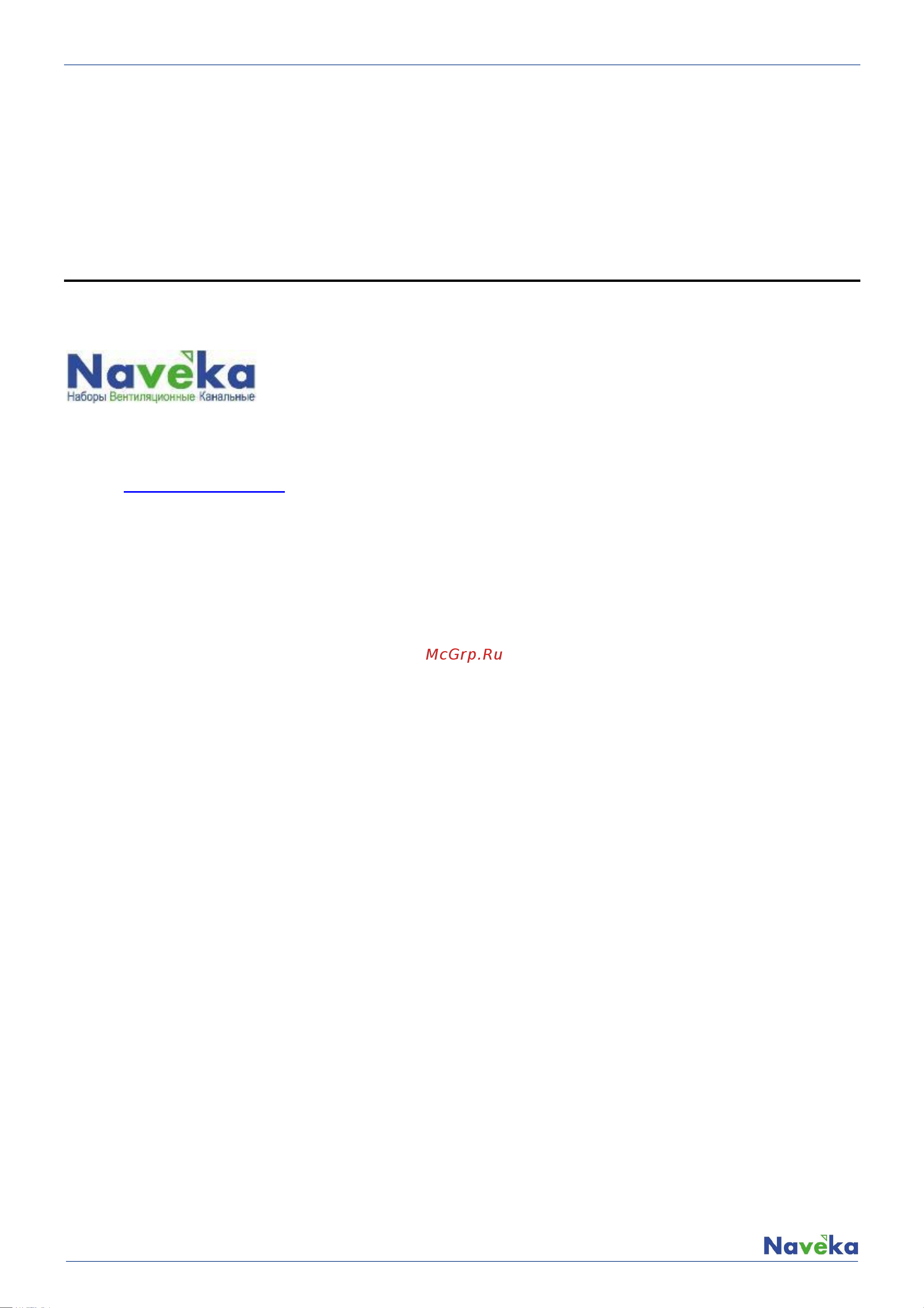 Naveka e 2.3 ptc - 160, симисторный регулятор ртк УН-00005818 Паспорт онлайн [6/6] 857799