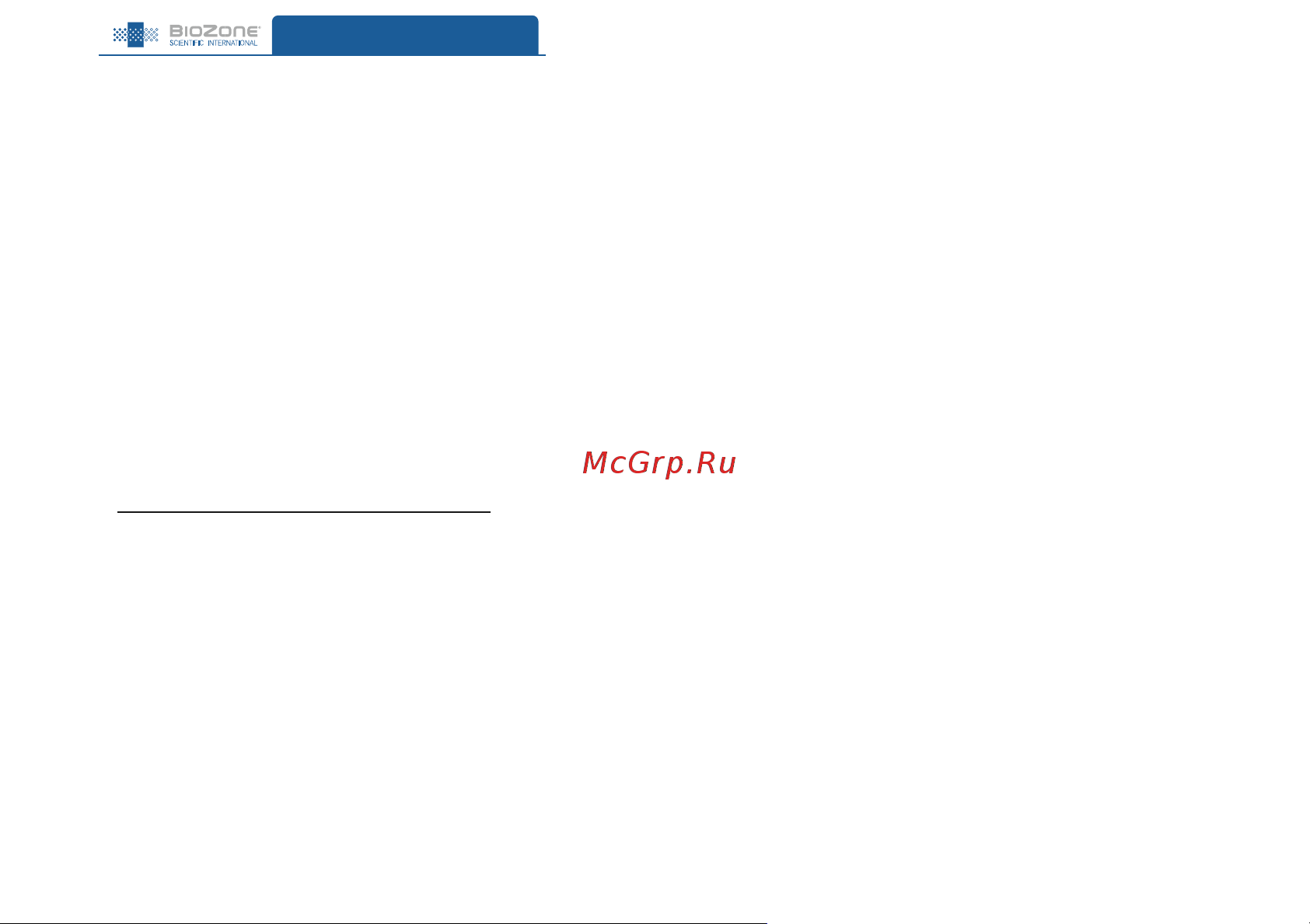 Biozone PR 05 BZ-PR05 Инструкция к Biozone PR 05 BZ-PR05 онлайн [6/6] 857827