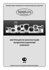 Symphony Storm 100i (grey) 64943704 Инструкция