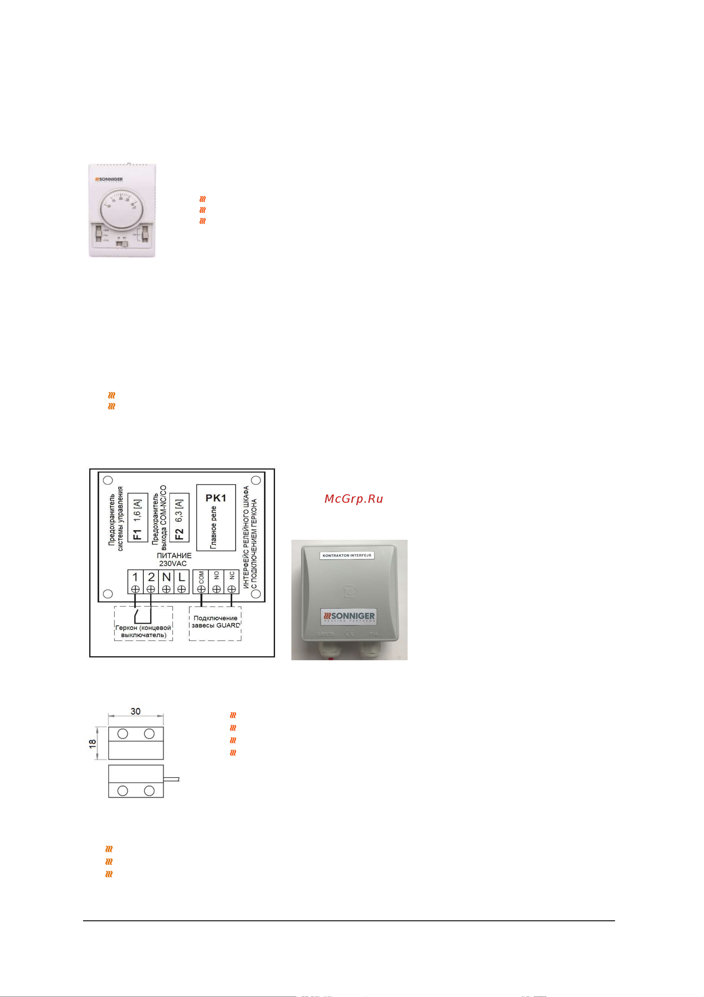 sonniger PTC, GUARD100E EU CG0022 Инструкция к sonniger GUARD100E EU CG0022 онлайн [9/20] 857901