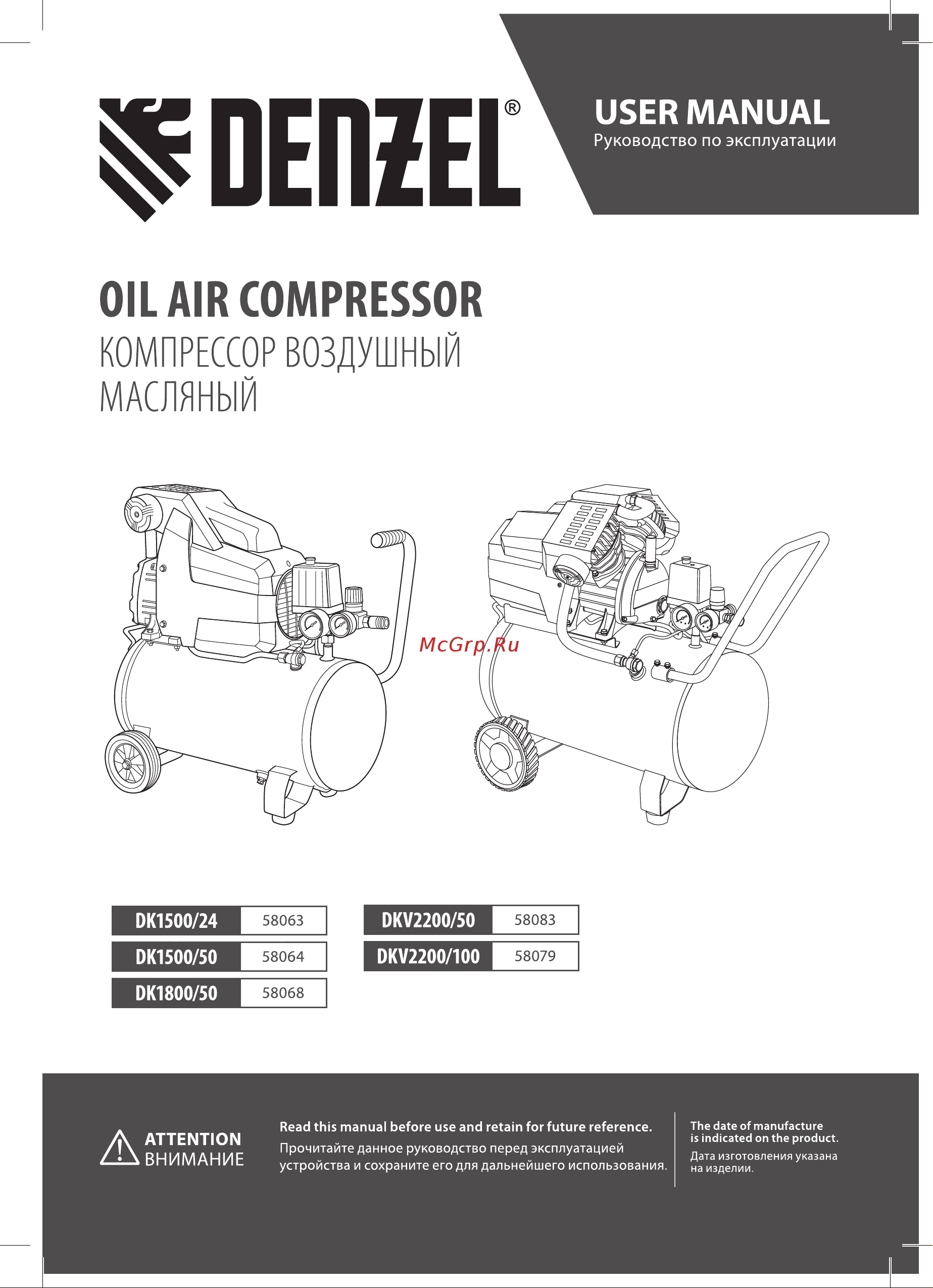 Denzel DK1500/24,Х-PRO 1,5 кВт, 230 л/мин, 24 л 58063 Инструкция онлайн