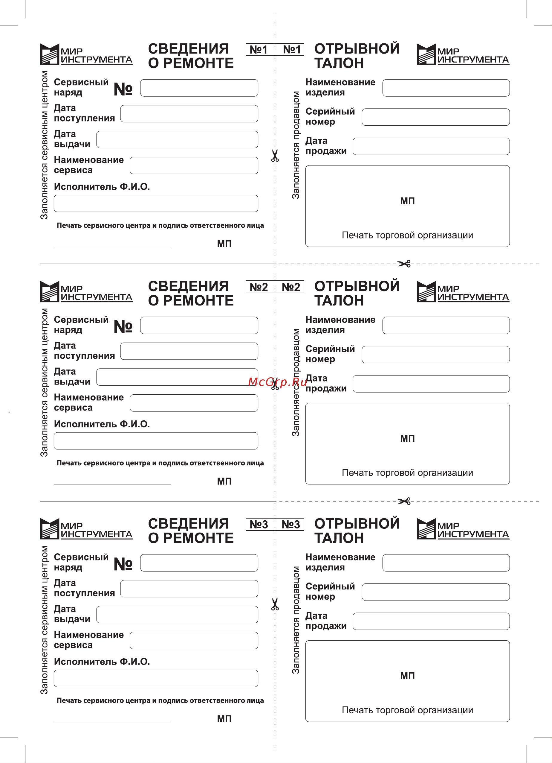 Denzel DKV2200/100,Х-PRO 2.2 кВт, 400 л/мин, 100л 58079 Инструкция онлайн [15/16] 857912