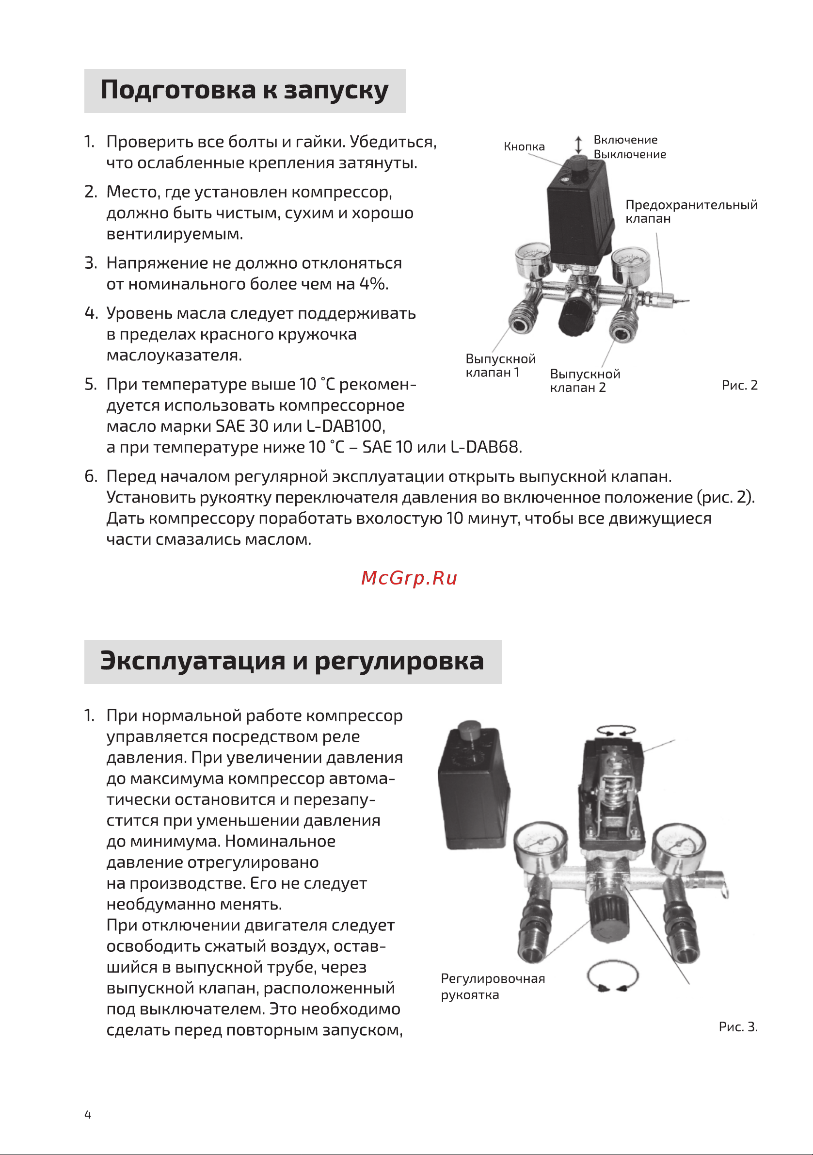 ELECTROLITE  270/24 EL ресивер 24 литра, 270 л/мин, 1800 Вт, 8 Атм, электрический, 220В, передвижной, цилиндровый 4834 Инструкция по эксплуатации онлайн [4/15] 857920