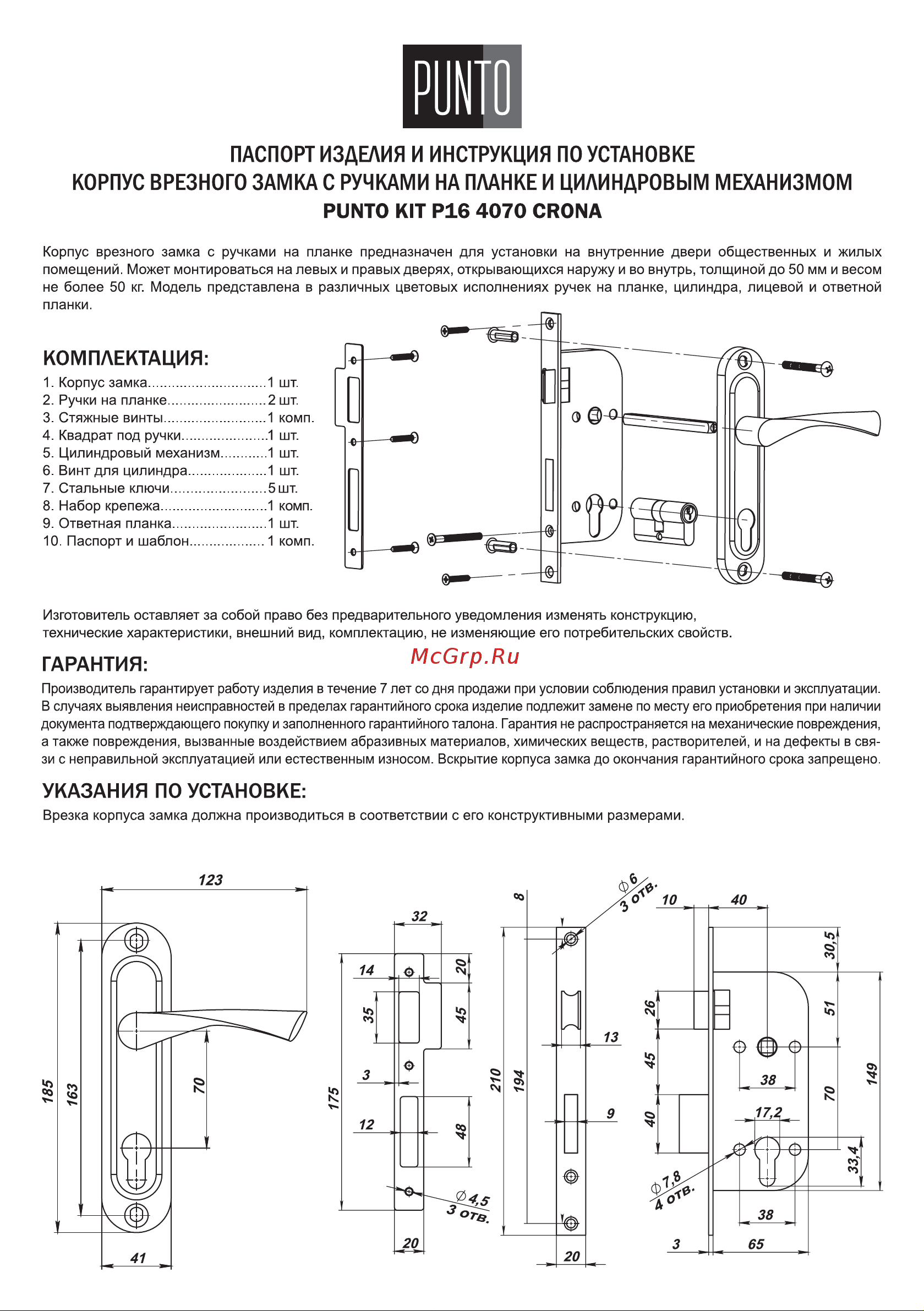 Punto KIT P16 4070 CRONA SN матовый никель 41713 Инструкция к товару онлайн