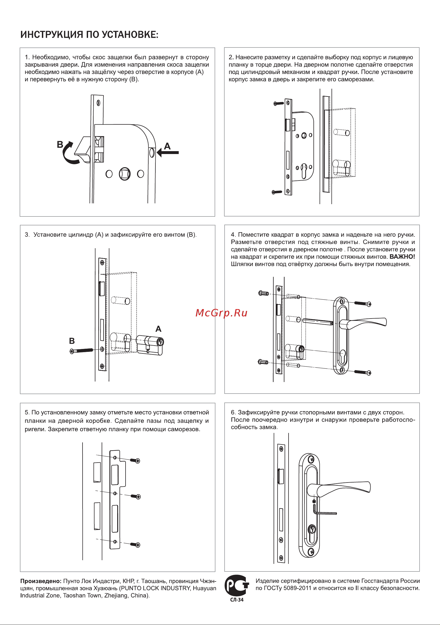 Punto KIT P16 4070 CRONA SN матовый никель 41713 Инструкция к товару онлайн [2/2] 857945