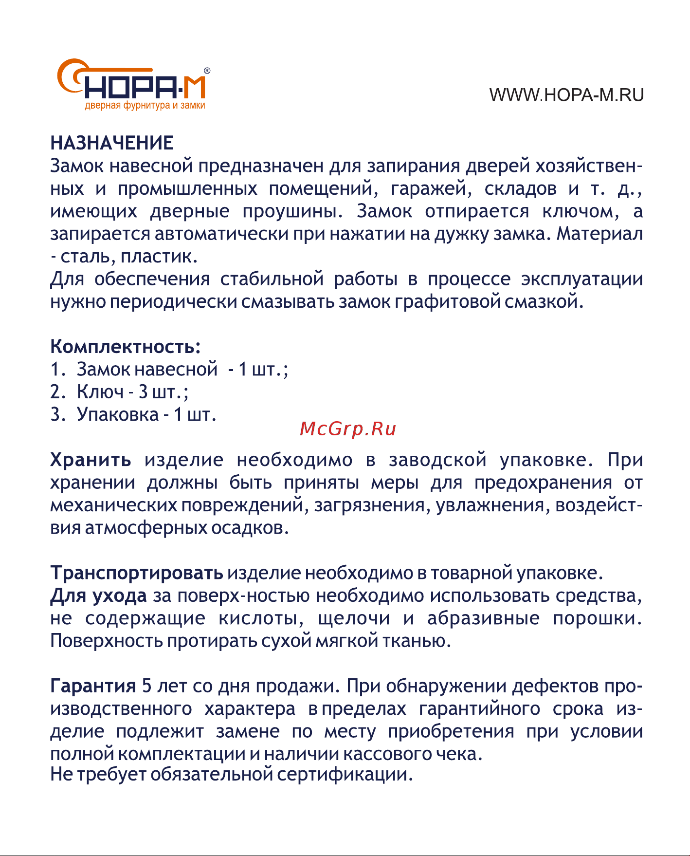 НОРА-М ЗНВ-700-63, 72 мм 3 кл. 16724 Инструкция к товару онлайн