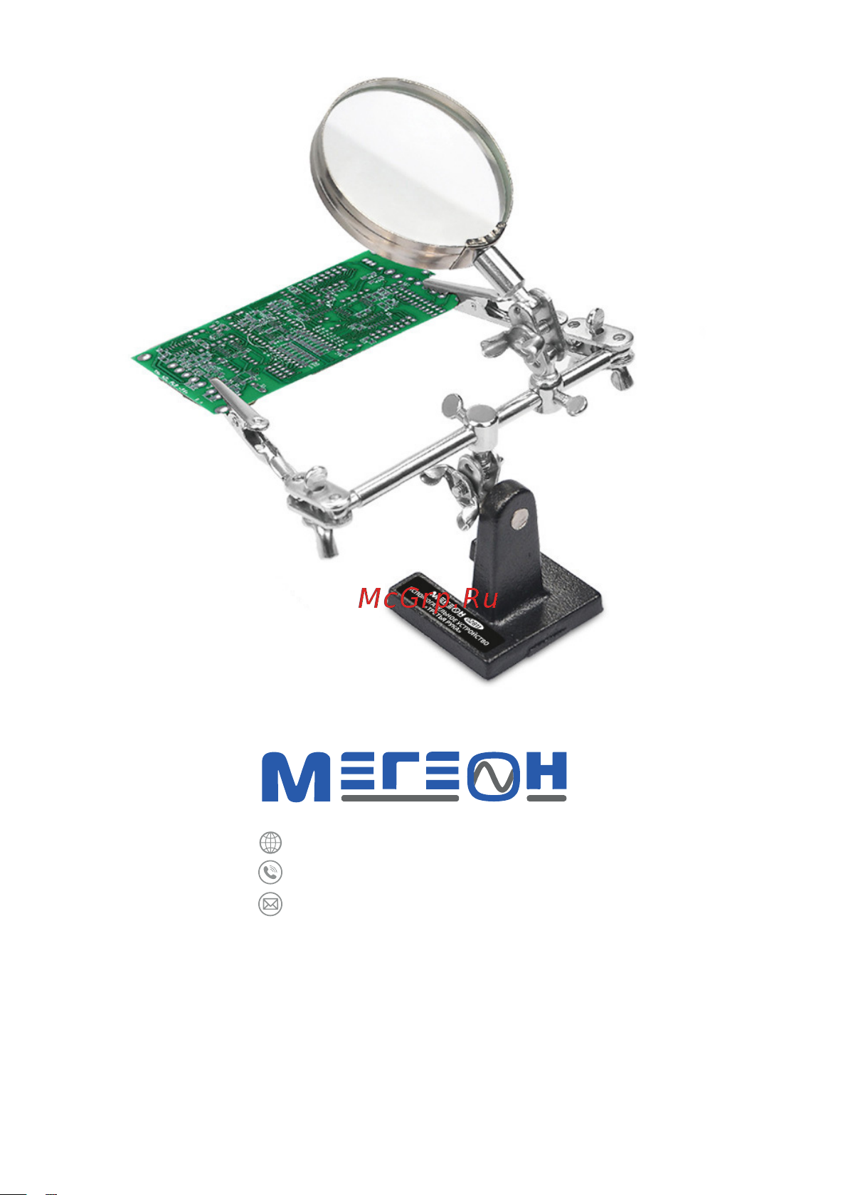 МЕГЕОН к0000397231 Инструкция по эксплуатации онлайн [4/4] 858025