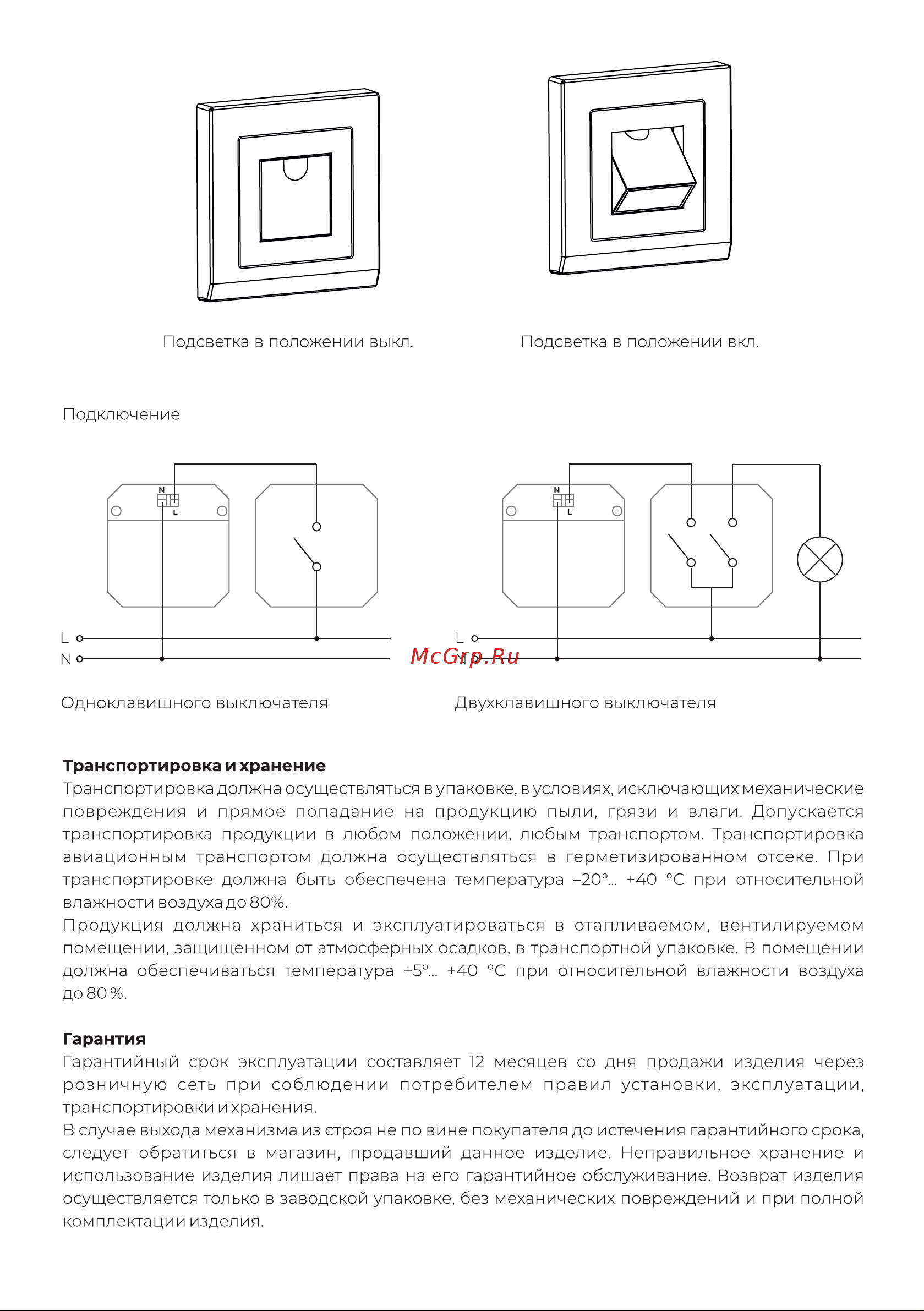 Werkel turn (серебряный) w1154706 a064561 Инструкция по монтажу и эксплуатации онлайн [2/3] 858032