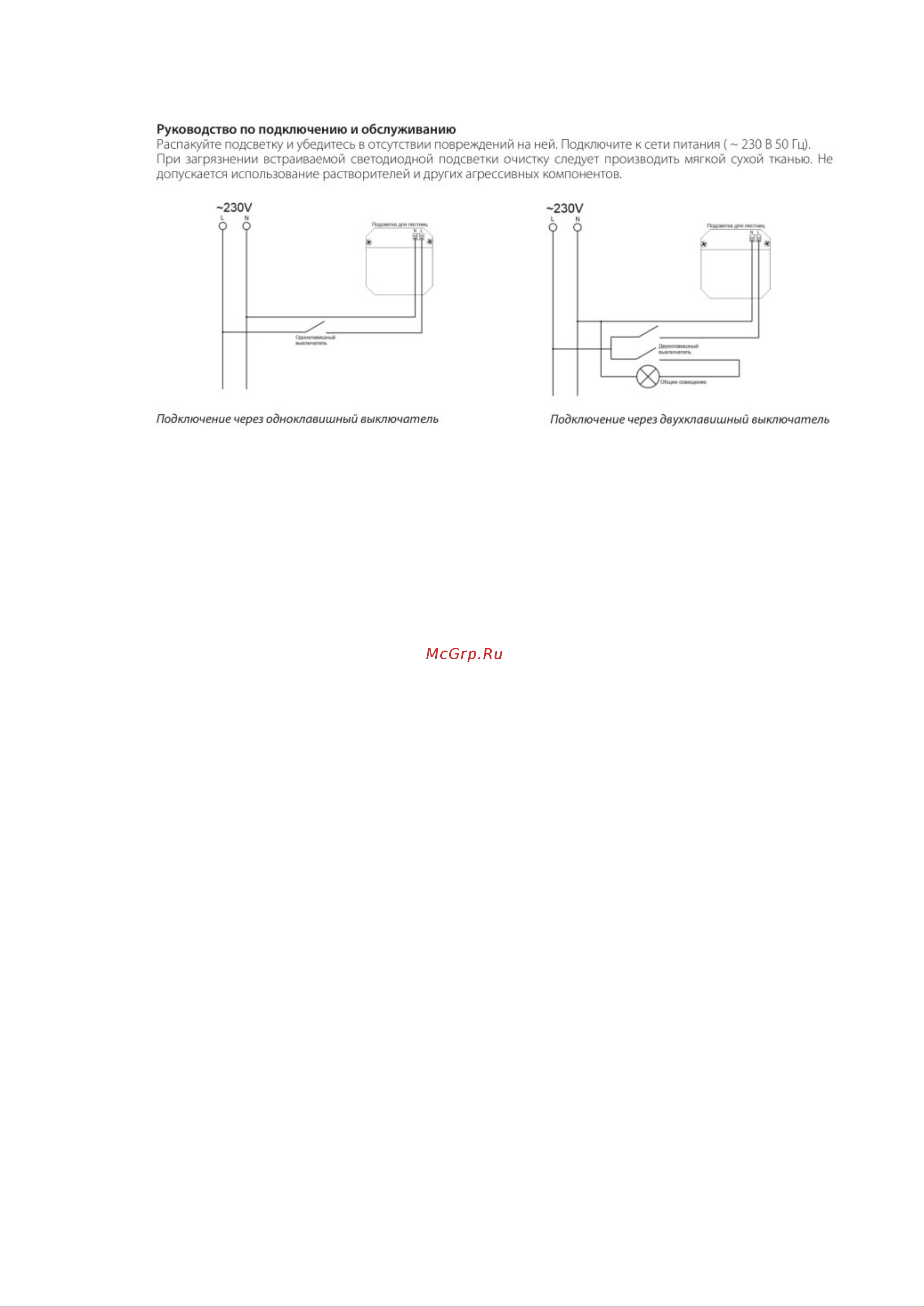 Werkel W1154101 a051122 Схема подключения онлайн
