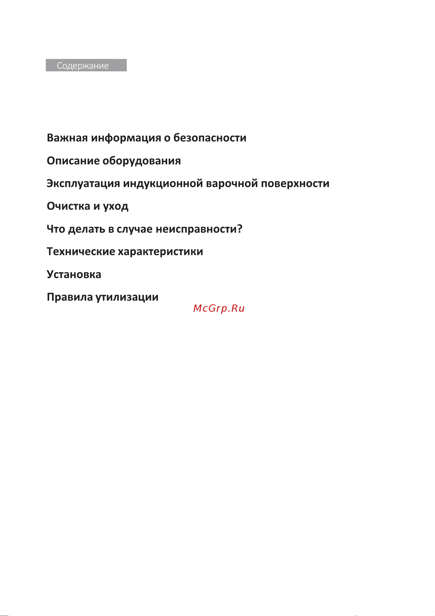Lex EVI 320 BL CHYO000179 Инструкция к товару онлайн [2/40] 858035