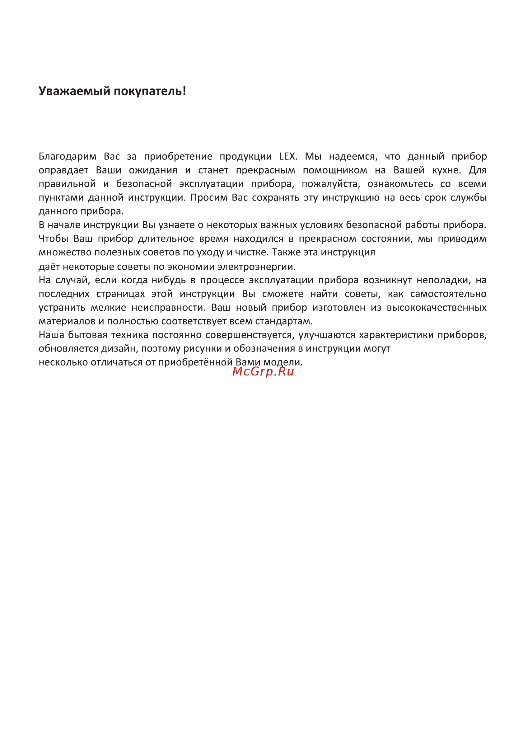 Lex EVI 320 BL CHYO000179 Инструкция к товару онлайн [3/40] 858035