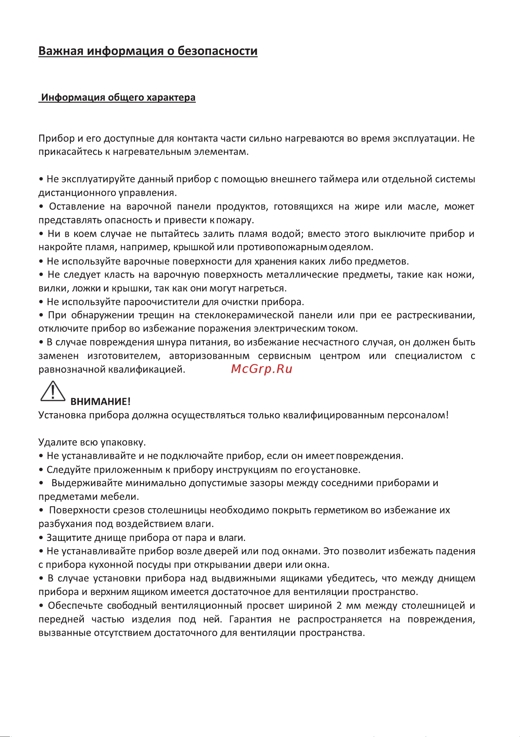 Lex EVI 320 BL CHYO000179 Инструкция к товару онлайн [4/40] 858035