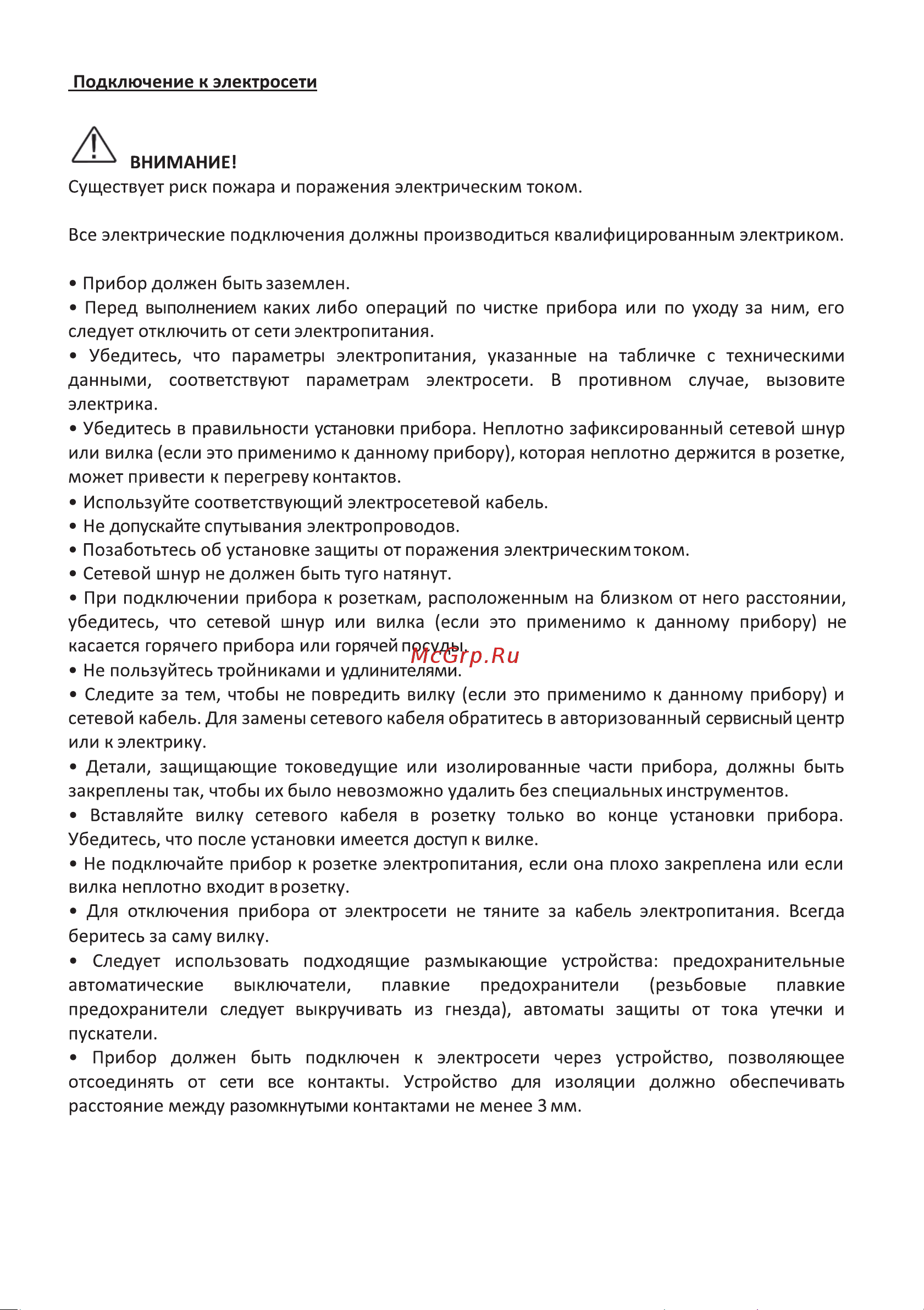 Lex EVI 320 BL CHYO000179 Инструкция к товару онлайн [5/40] 858035