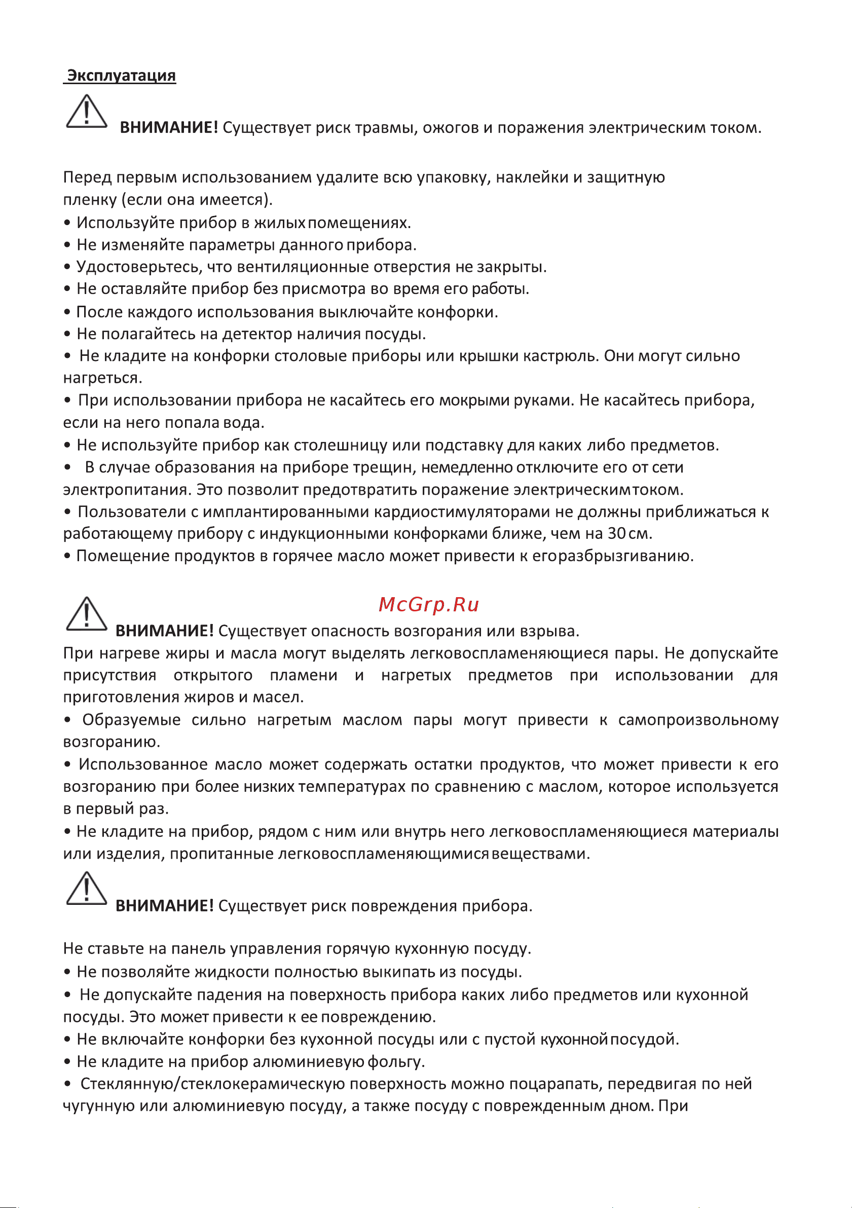Lex EVI 320 BL CHYO000179 Инструкция к товару онлайн [6/40] 858035