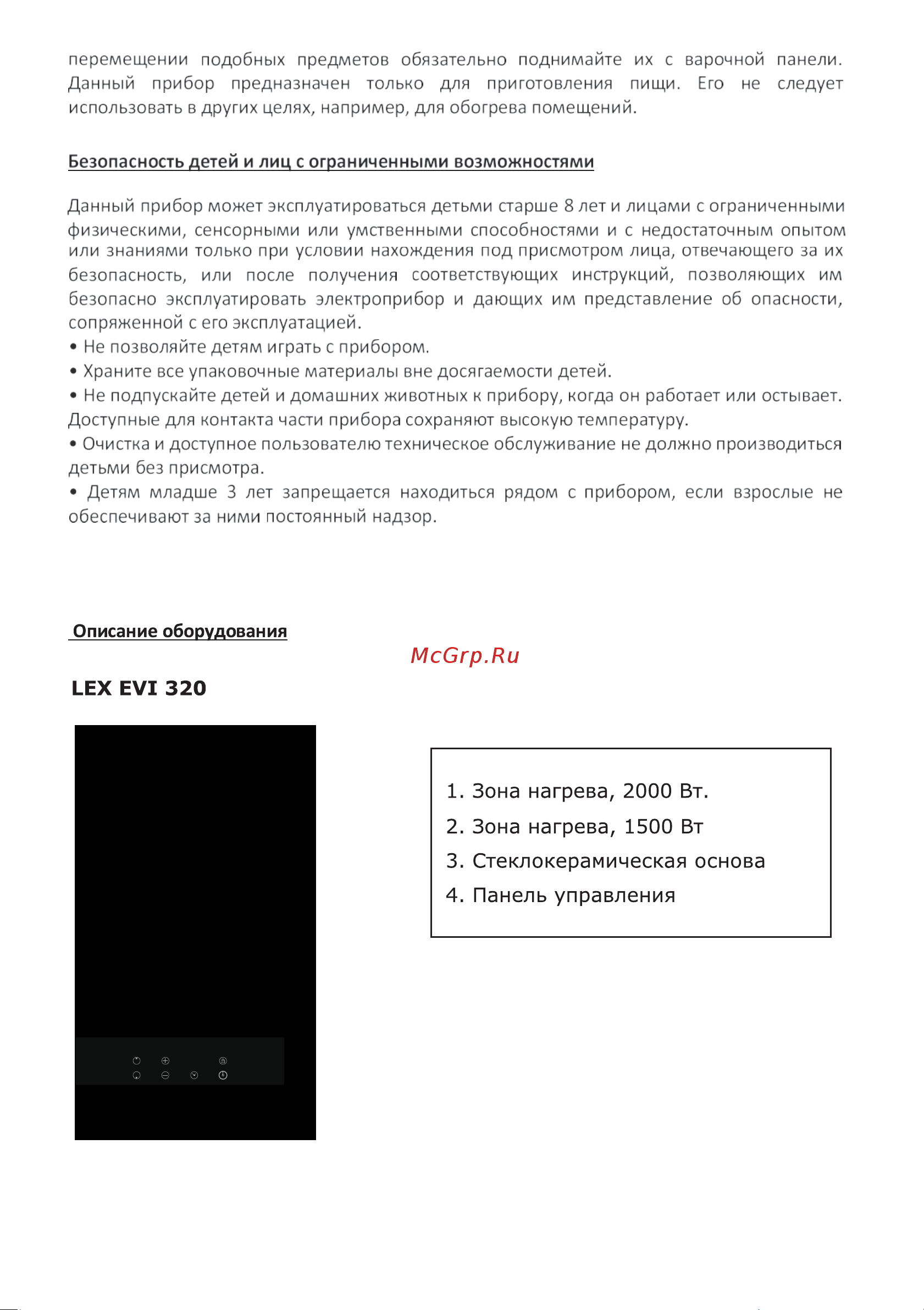 Lex EVI 320 BL CHYO000179 Инструкция к товару онлайн [7/40] 858035