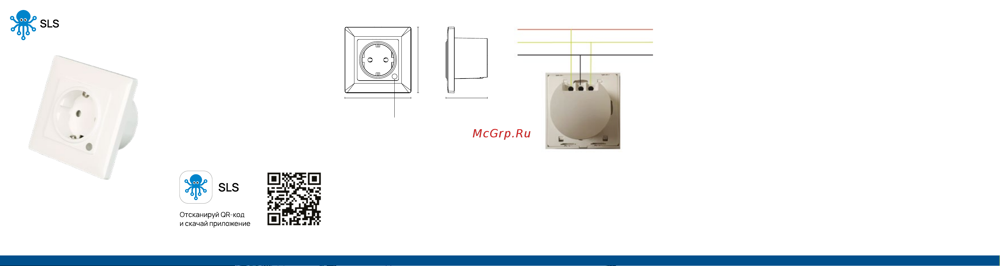 SLS OUT-06 WiFi white Инструкция по эксплуатации онлайн